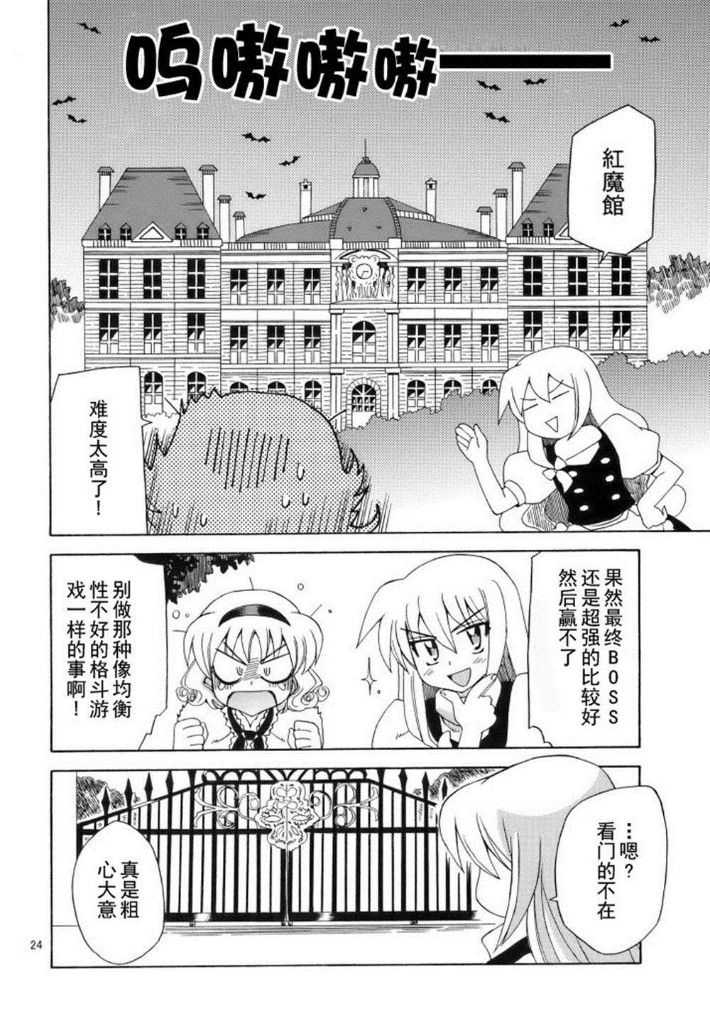 《生态海豹》漫画最新章节第1话免费下拉式在线观看章节第【24】张图片