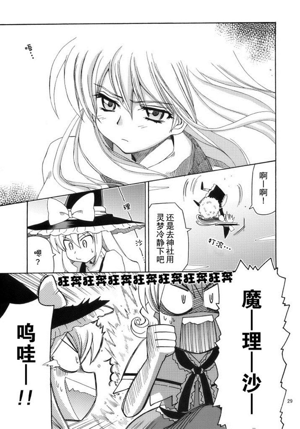 《生态海豹》漫画最新章节第1话免费下拉式在线观看章节第【29】张图片