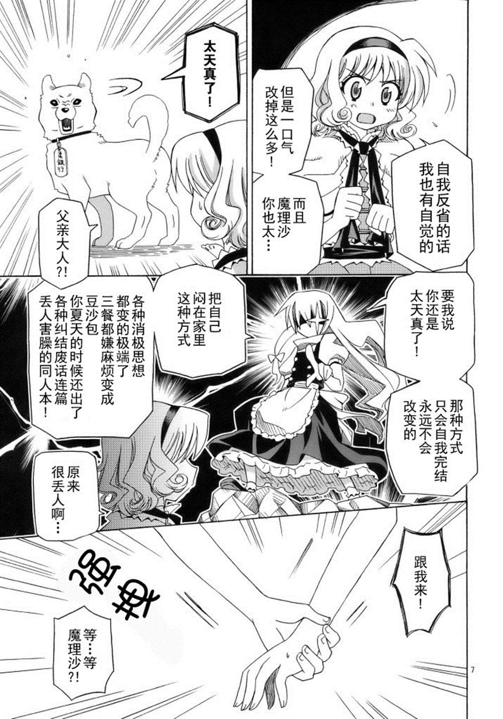 《生态海豹》漫画最新章节第1话免费下拉式在线观看章节第【7】张图片