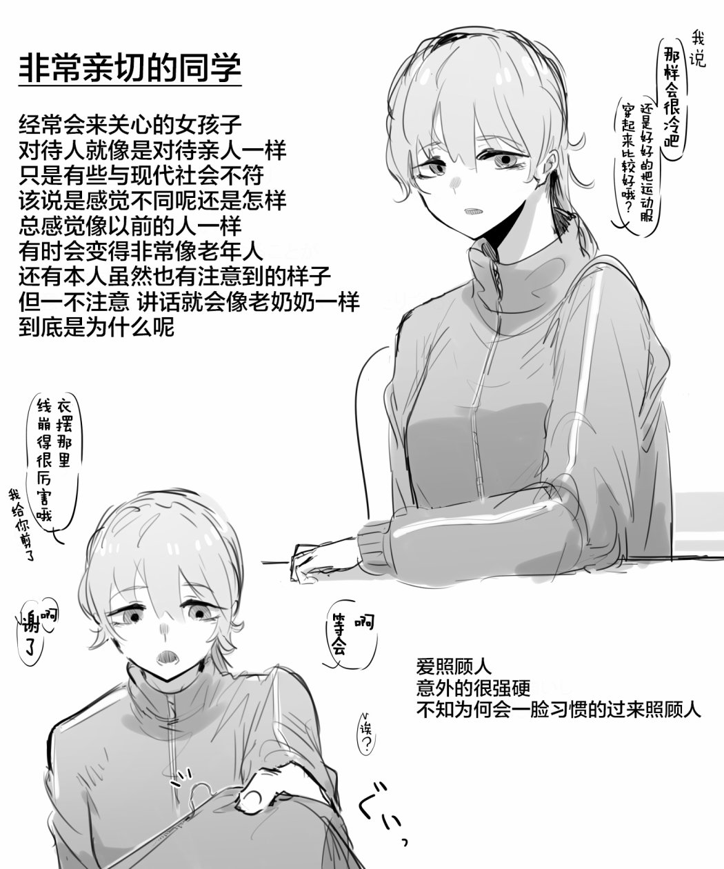 《感情沉重的女人们》漫画最新章节第11话免费下拉式在线观看章节第【1】张图片