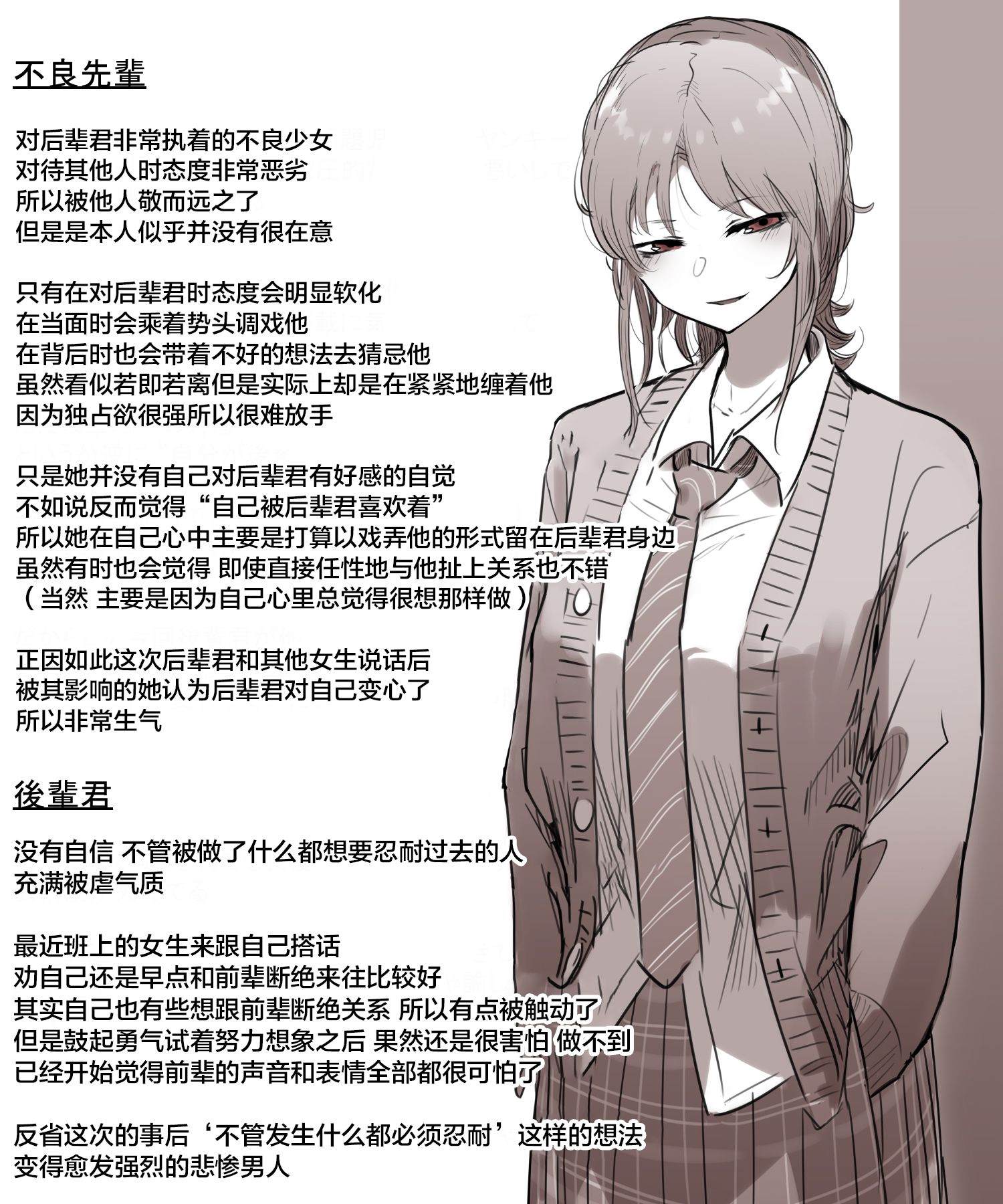 《感情沉重的女人们》漫画最新章节第2话免费下拉式在线观看章节第【2】张图片