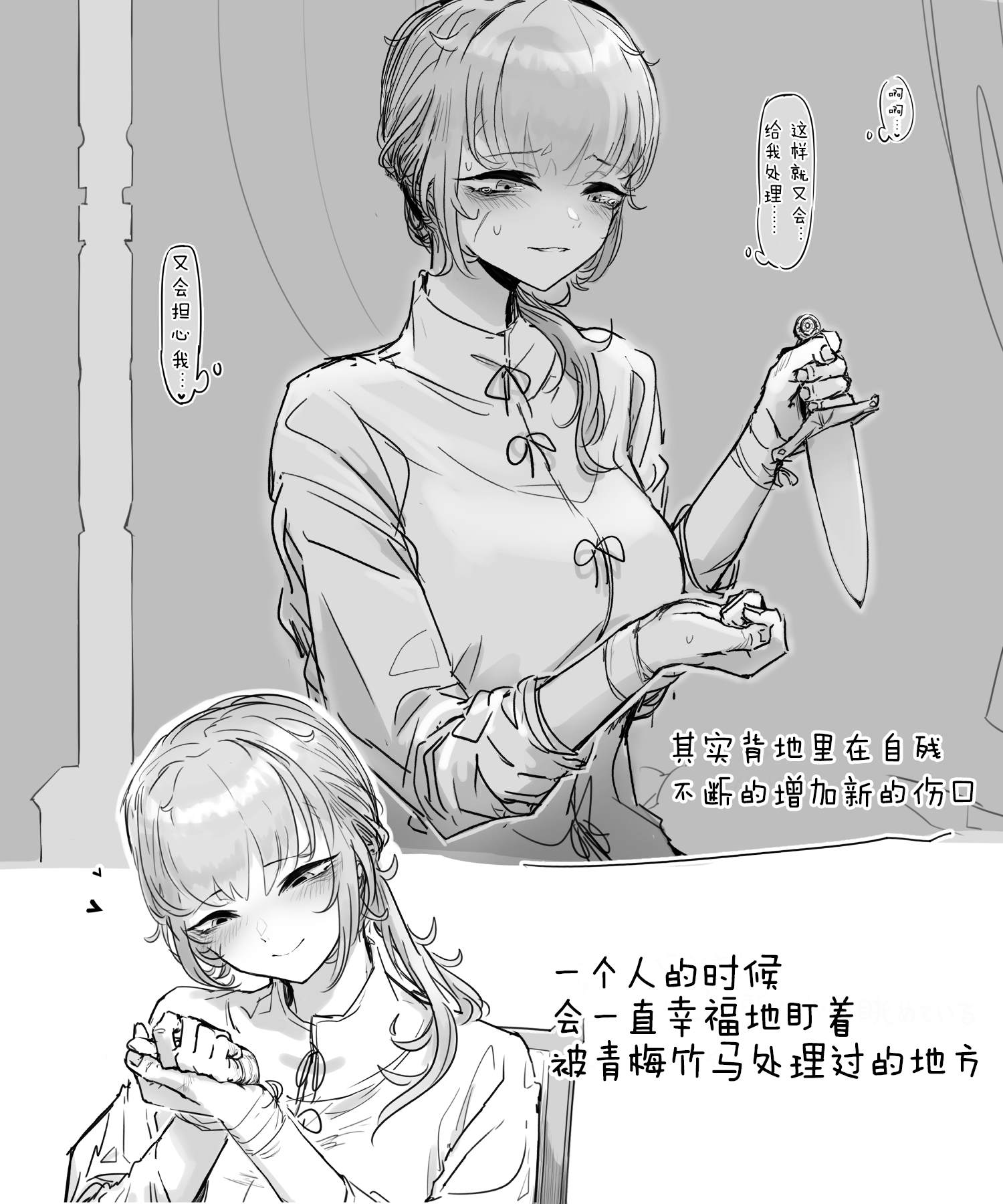 《感情沉重的女人们》漫画最新章节第3话免费下拉式在线观看章节第【3】张图片