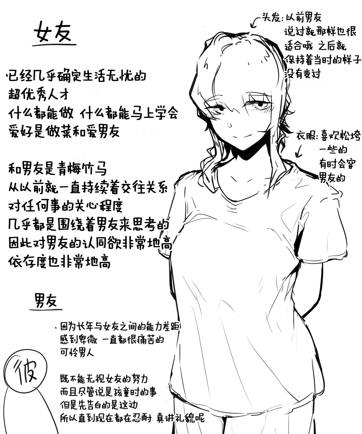 《感情沉重的女人们》漫画最新章节第38话免费下拉式在线观看章节第【4】张图片