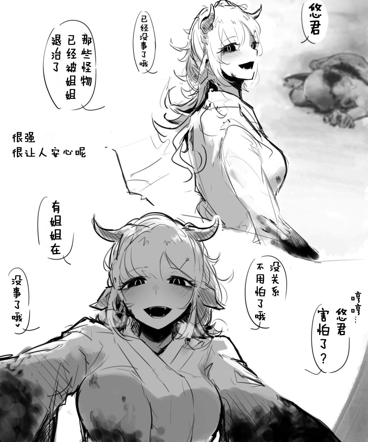 《感情沉重的女人们》漫画最新章节第4话免费下拉式在线观看章节第【3】张图片