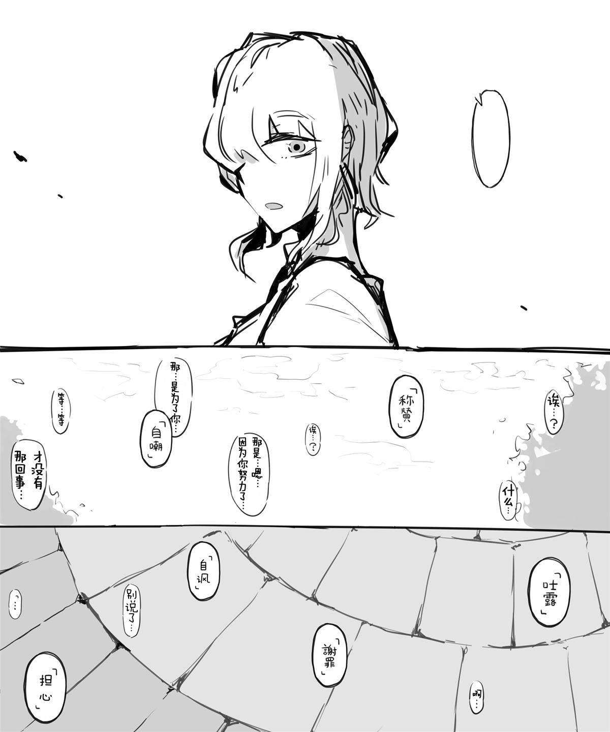 《感情沉重的女人们》漫画最新章节第38话免费下拉式在线观看章节第【1】张图片