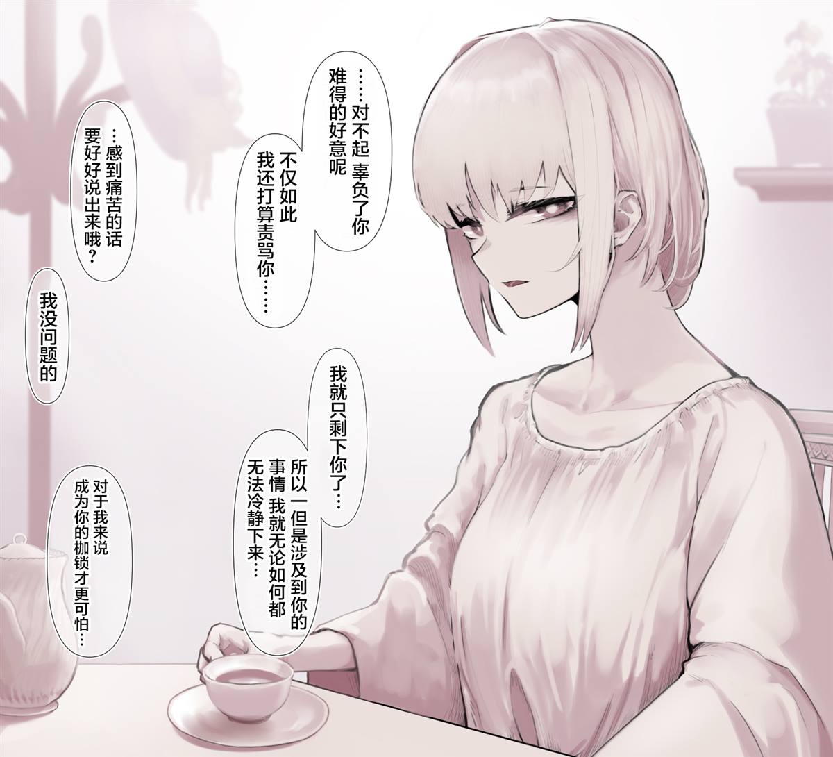 《感情沉重的女人们》漫画最新章节第18话免费下拉式在线观看章节第【3】张图片