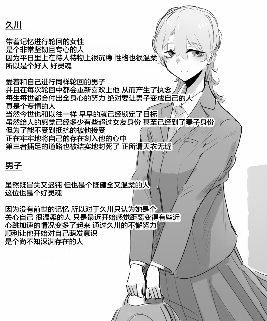 《感情沉重的女人们》漫画最新章节第11话免费下拉式在线观看章节第【4】张图片