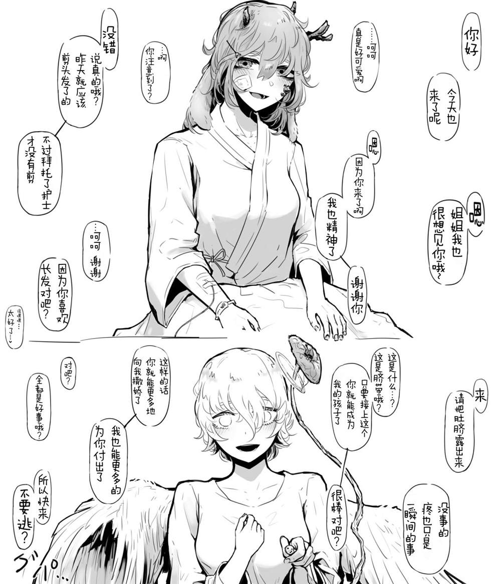 《感情沉重的女人们》漫画最新章节第30话免费下拉式在线观看章节第【3】张图片