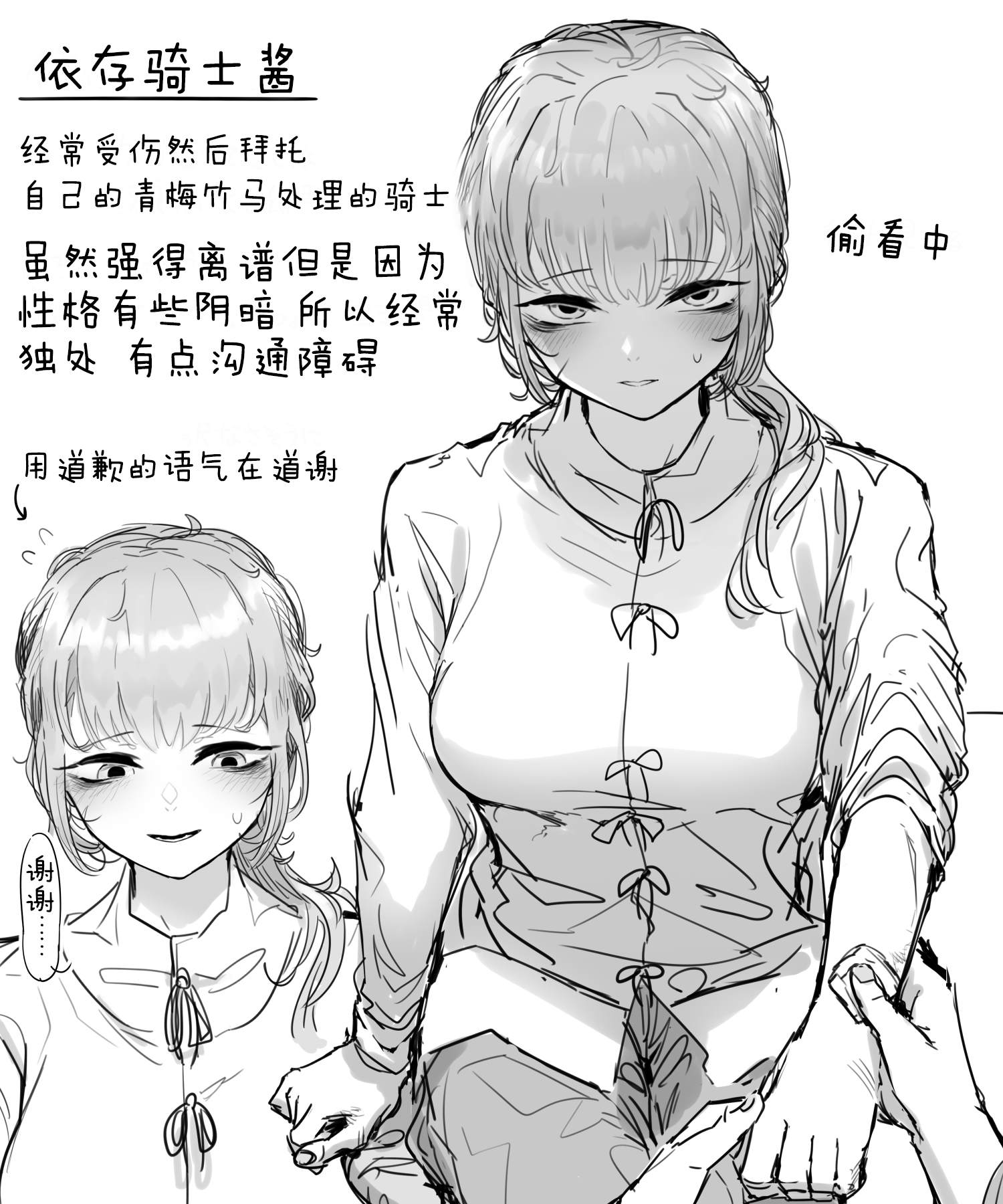 《感情沉重的女人们》漫画最新章节第3话免费下拉式在线观看章节第【2】张图片