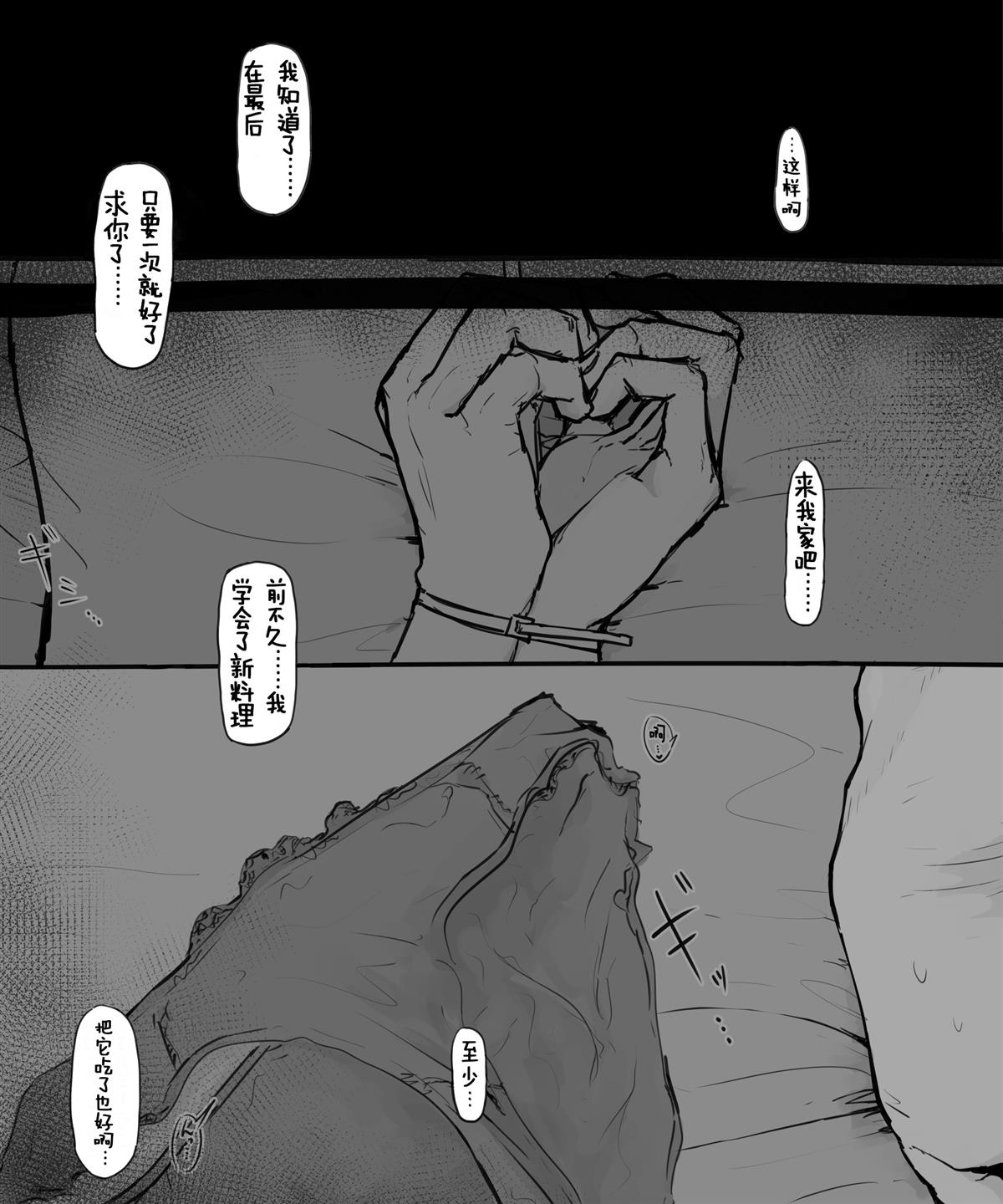 《感情沉重的女人们》漫画最新章节第38话免费下拉式在线观看章节第【2】张图片