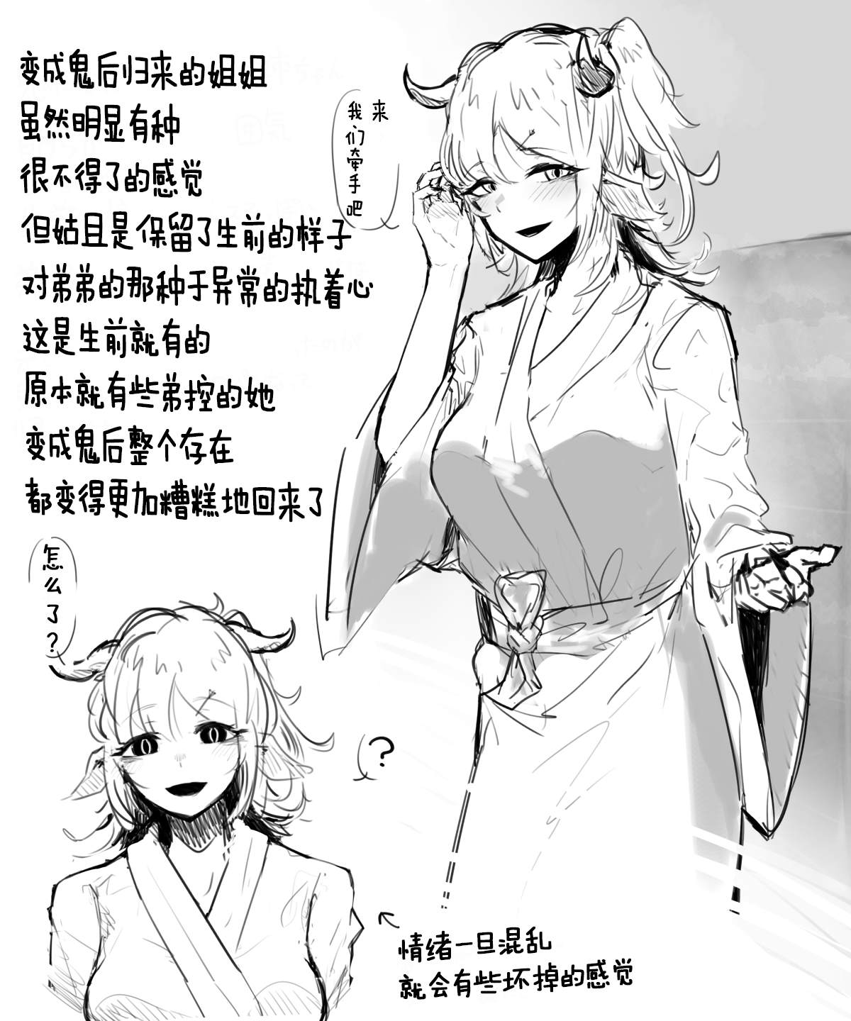 《感情沉重的女人们》漫画最新章节第4话免费下拉式在线观看章节第【2】张图片