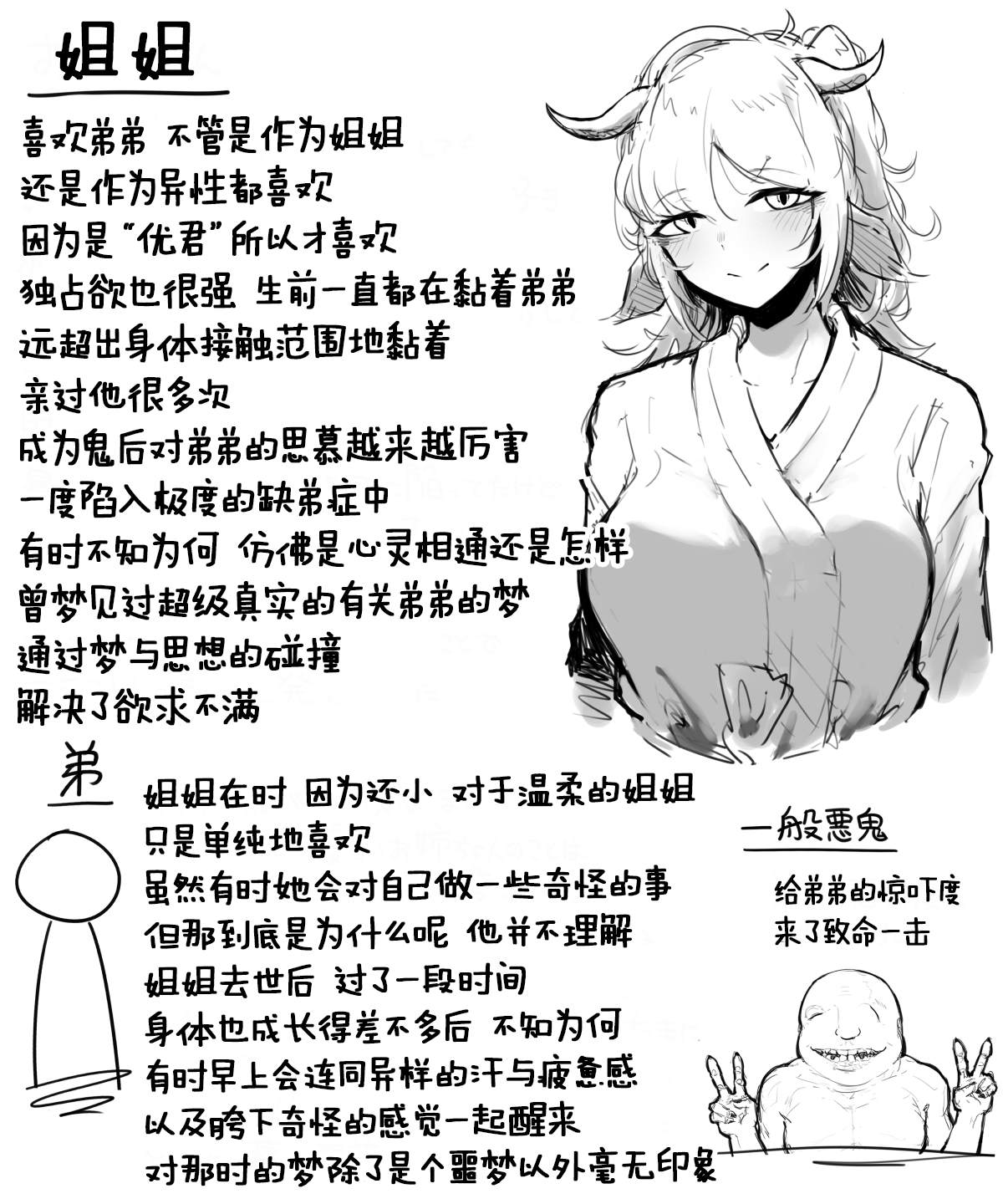 《感情沉重的女人们》漫画最新章节第4话免费下拉式在线观看章节第【4】张图片