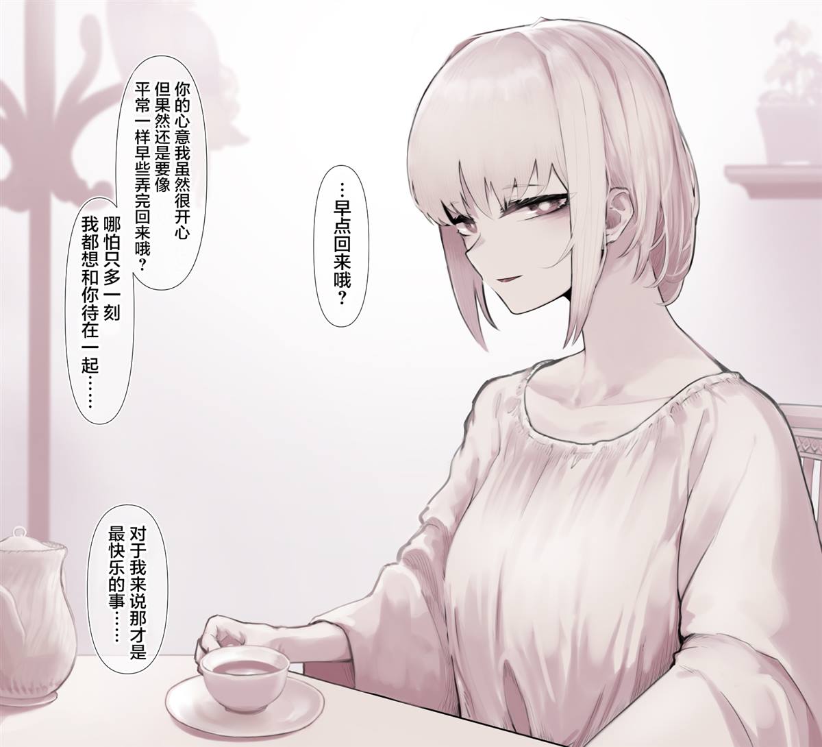 《感情沉重的女人们》漫画最新章节第18话免费下拉式在线观看章节第【4】张图片