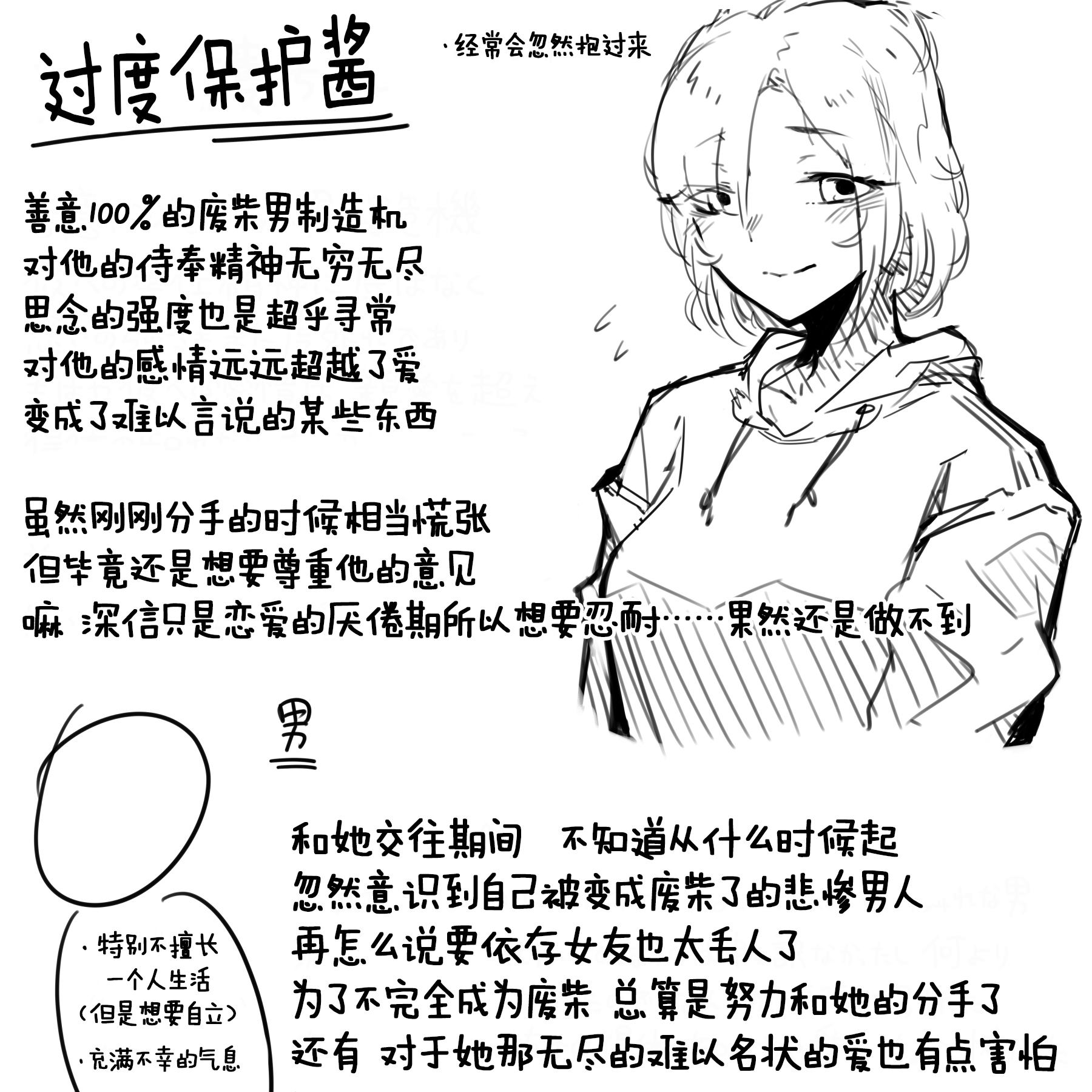 《感情沉重的女人们》漫画最新章节第19话免费下拉式在线观看章节第【2】张图片