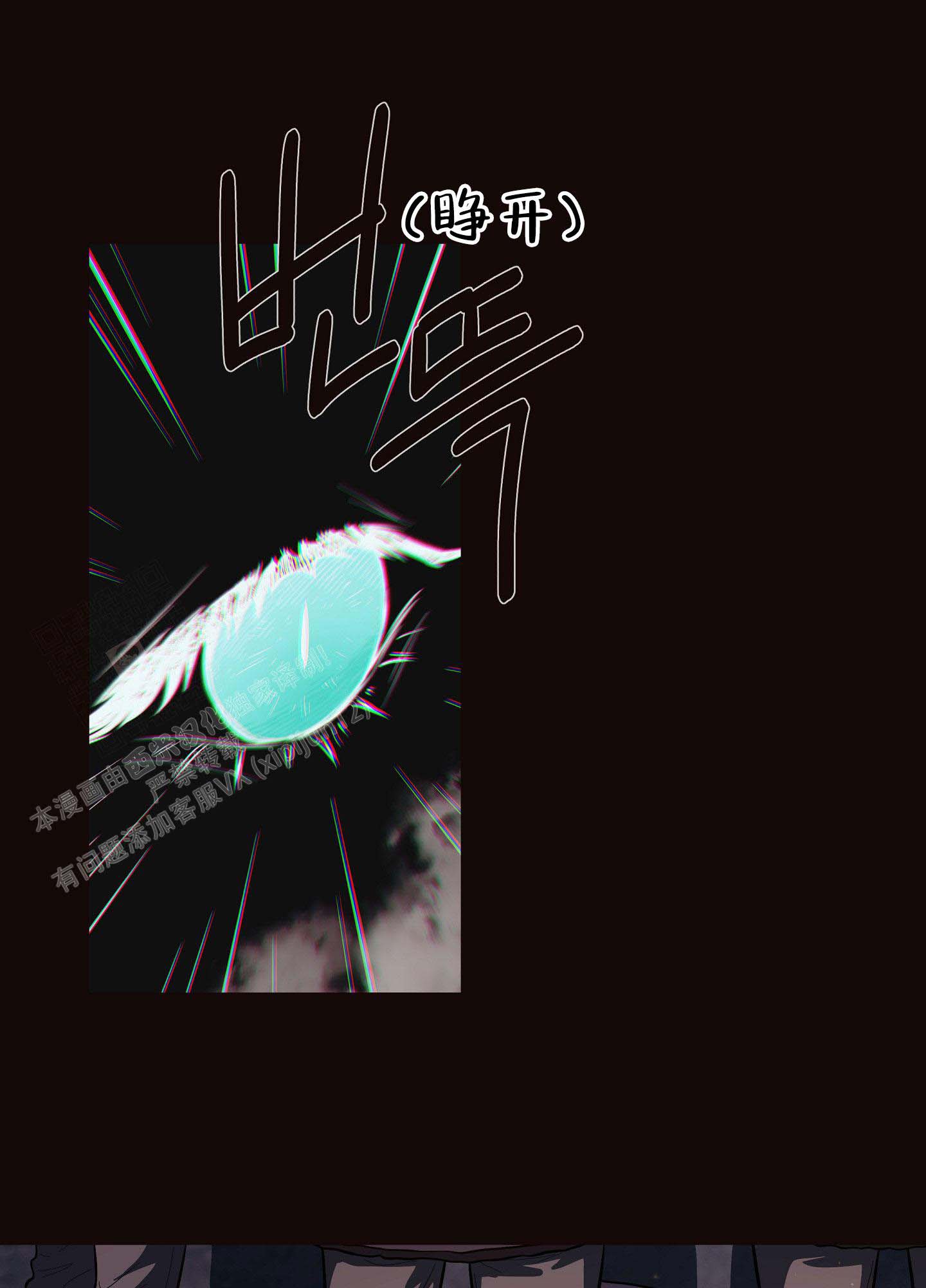 《北极兔》漫画最新章节第6话免费下拉式在线观看章节第【19】张图片