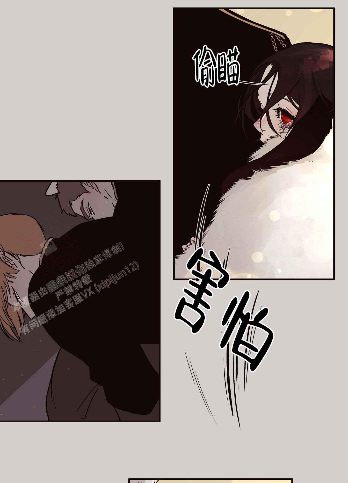 《北极兔》漫画最新章节第3话免费下拉式在线观看章节第【25】张图片