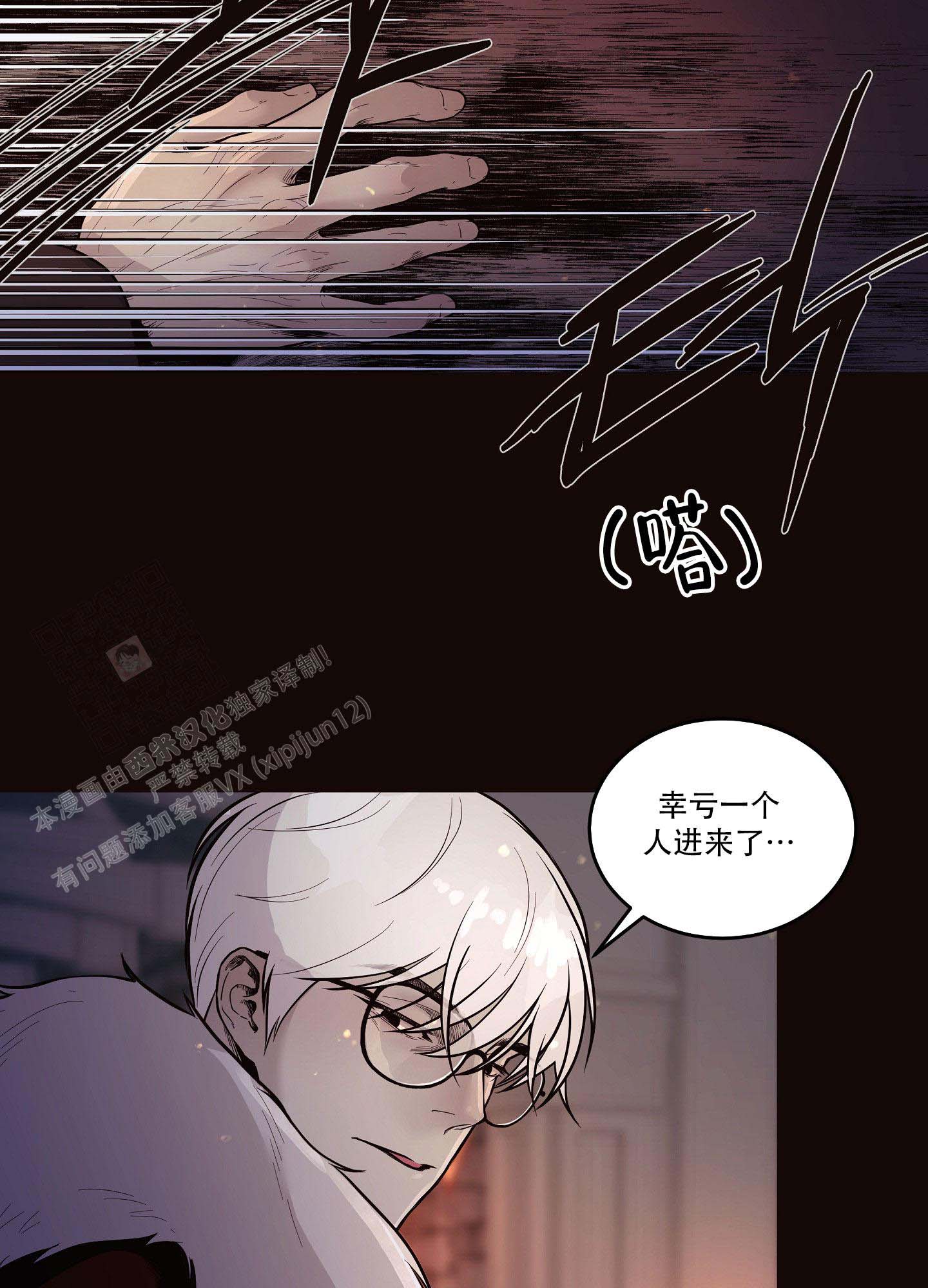 《北极兔》漫画最新章节第7话免费下拉式在线观看章节第【20】张图片