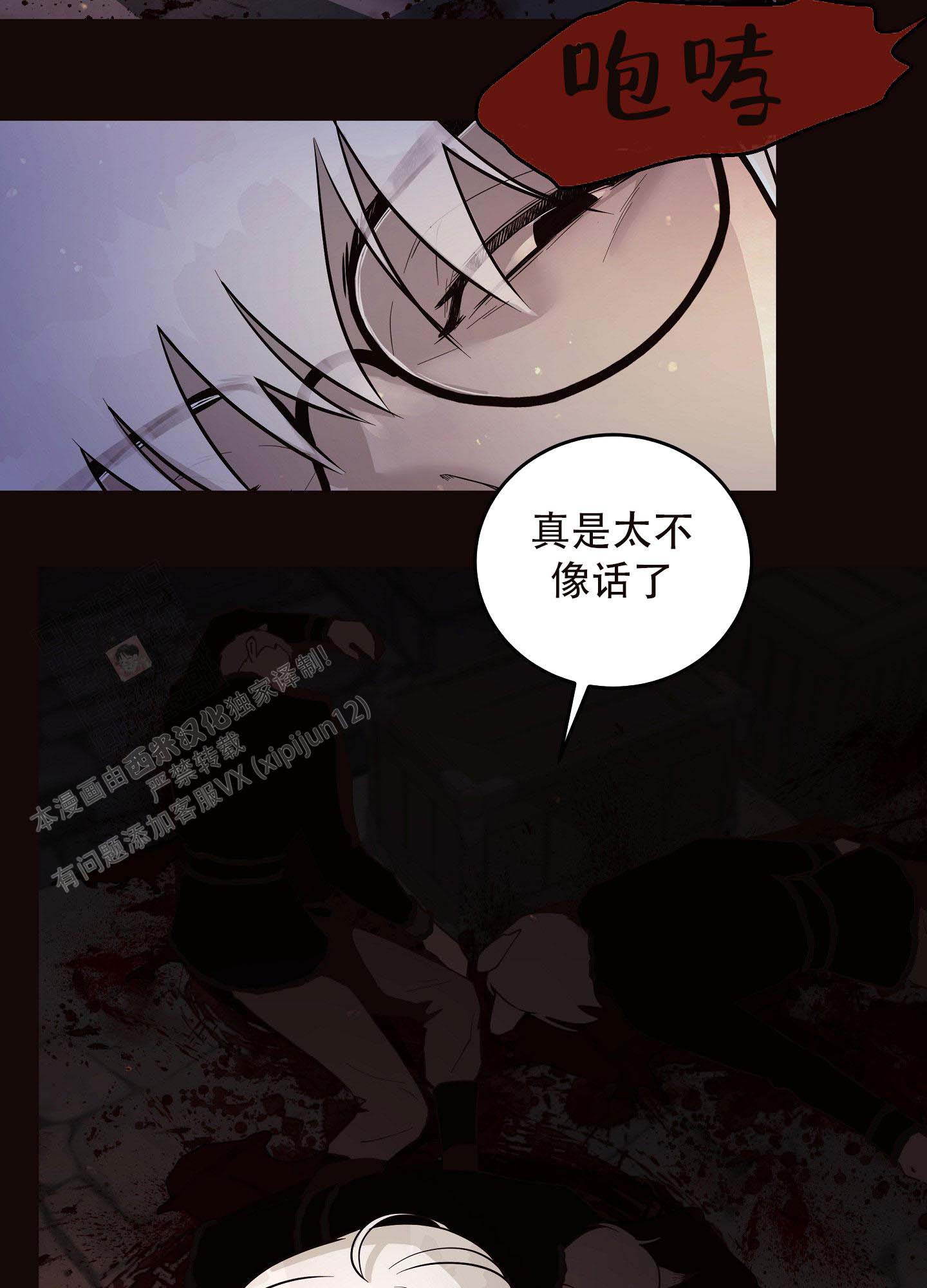 《北极兔》漫画最新章节第7话免费下拉式在线观看章节第【18】张图片