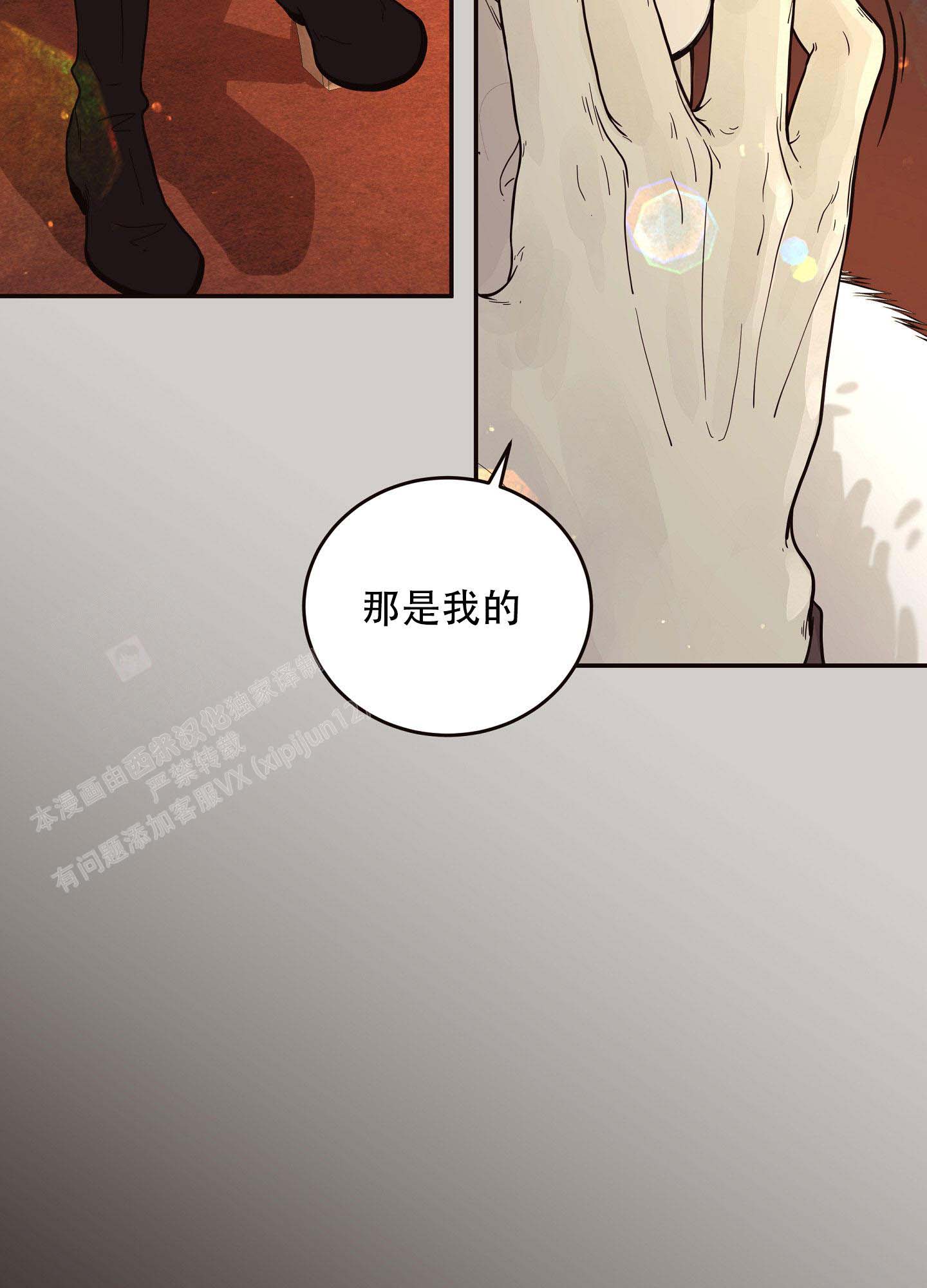 《北极兔》漫画最新章节第2话免费下拉式在线观看章节第【7】张图片