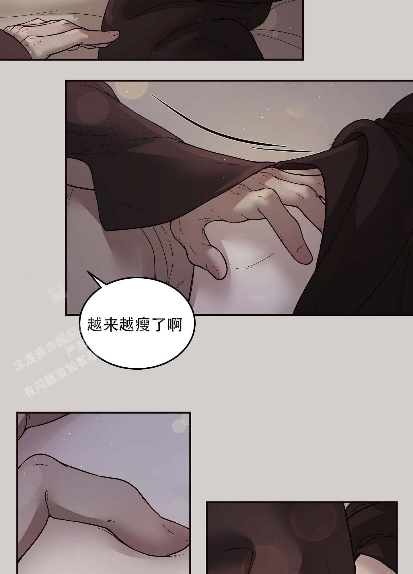 《北极兔》漫画最新章节第4话免费下拉式在线观看章节第【14】张图片