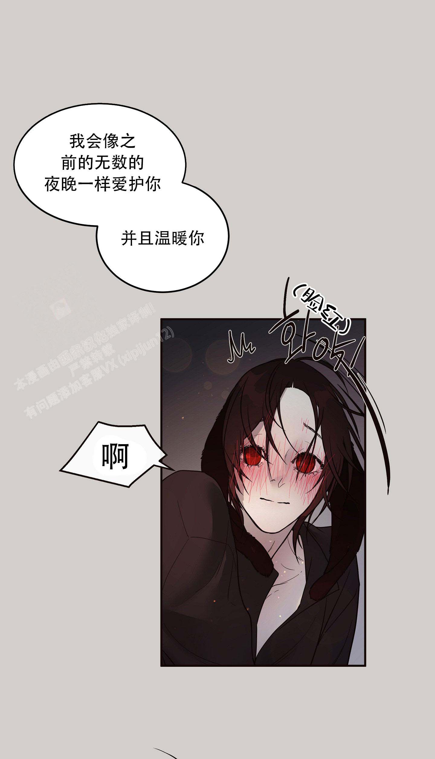 《北极兔》漫画最新章节第4话免费下拉式在线观看章节第【20】张图片