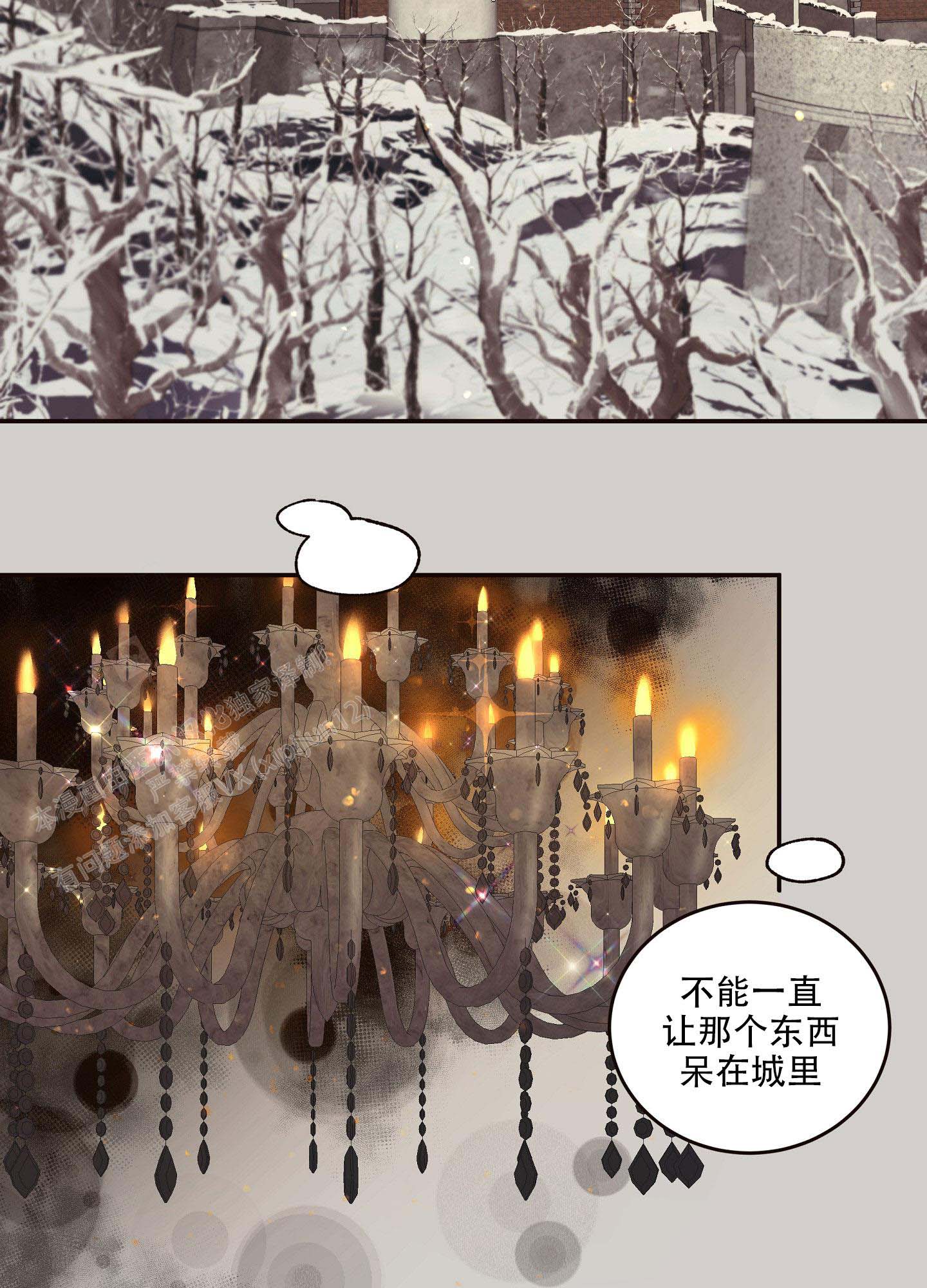 《北极兔》漫画最新章节第1话免费下拉式在线观看章节第【16】张图片