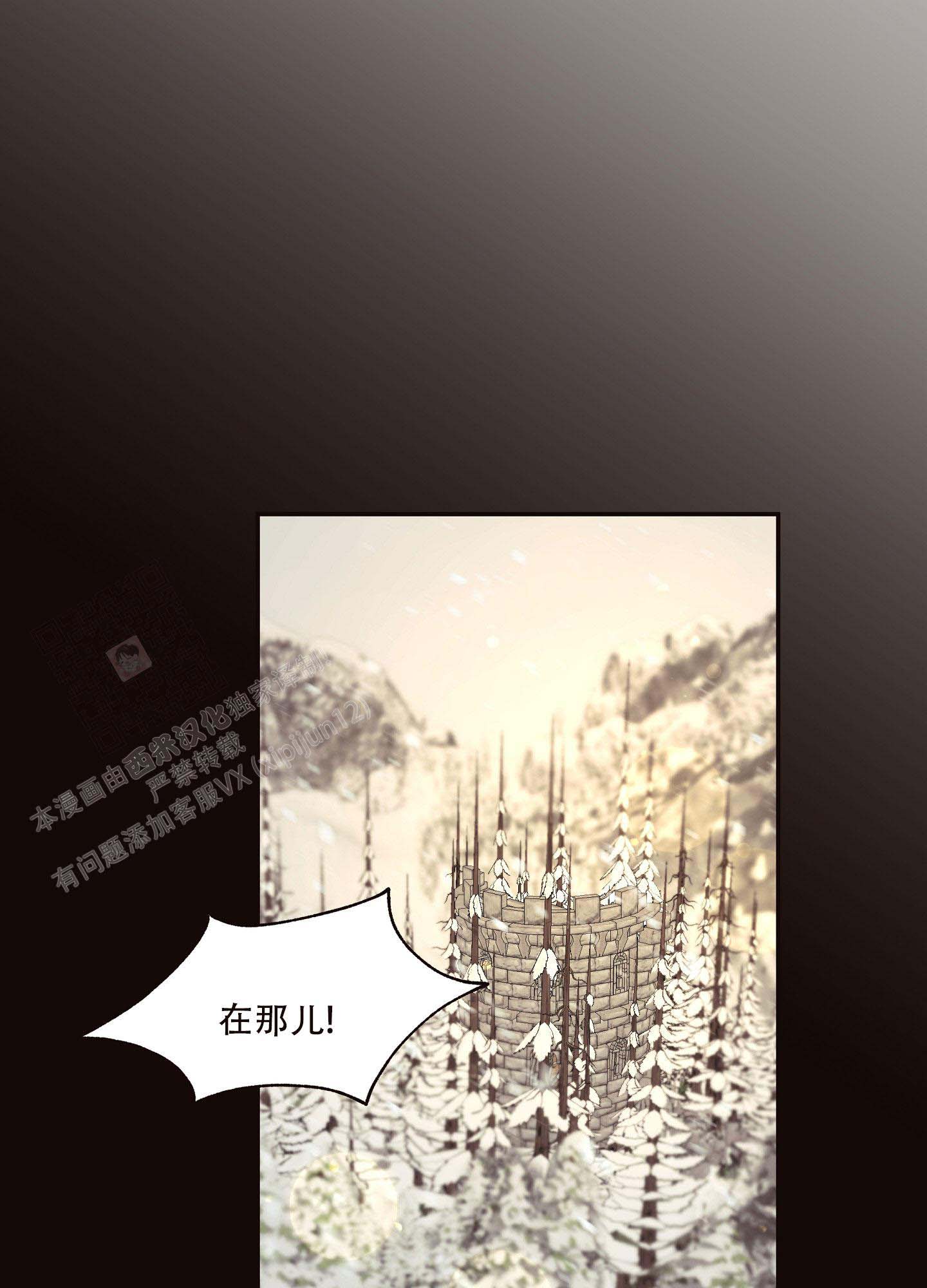 《北极兔》漫画最新章节第2话免费下拉式在线观看章节第【8】张图片