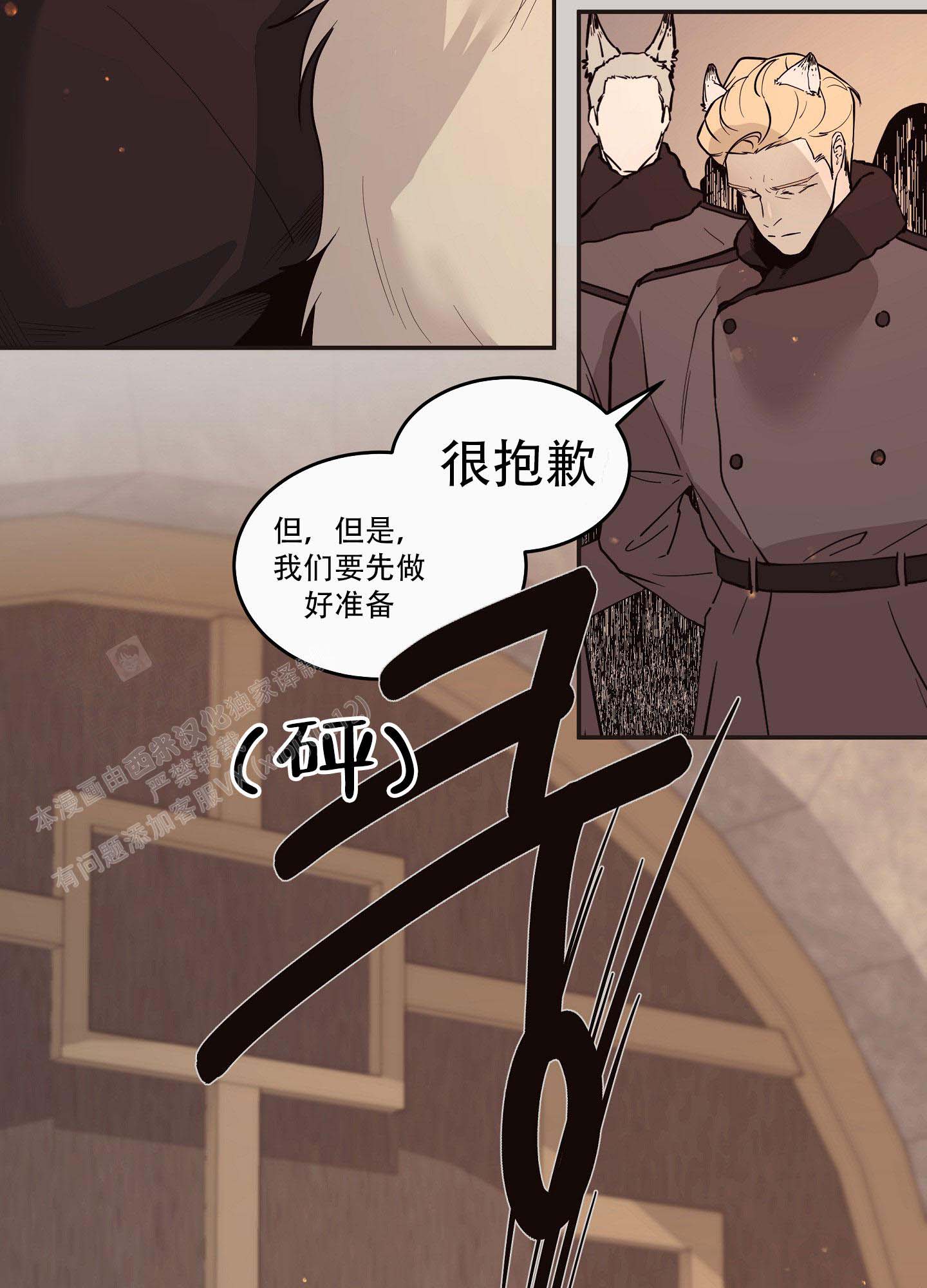 《北极兔》漫画最新章节第7话免费下拉式在线观看章节第【12】张图片