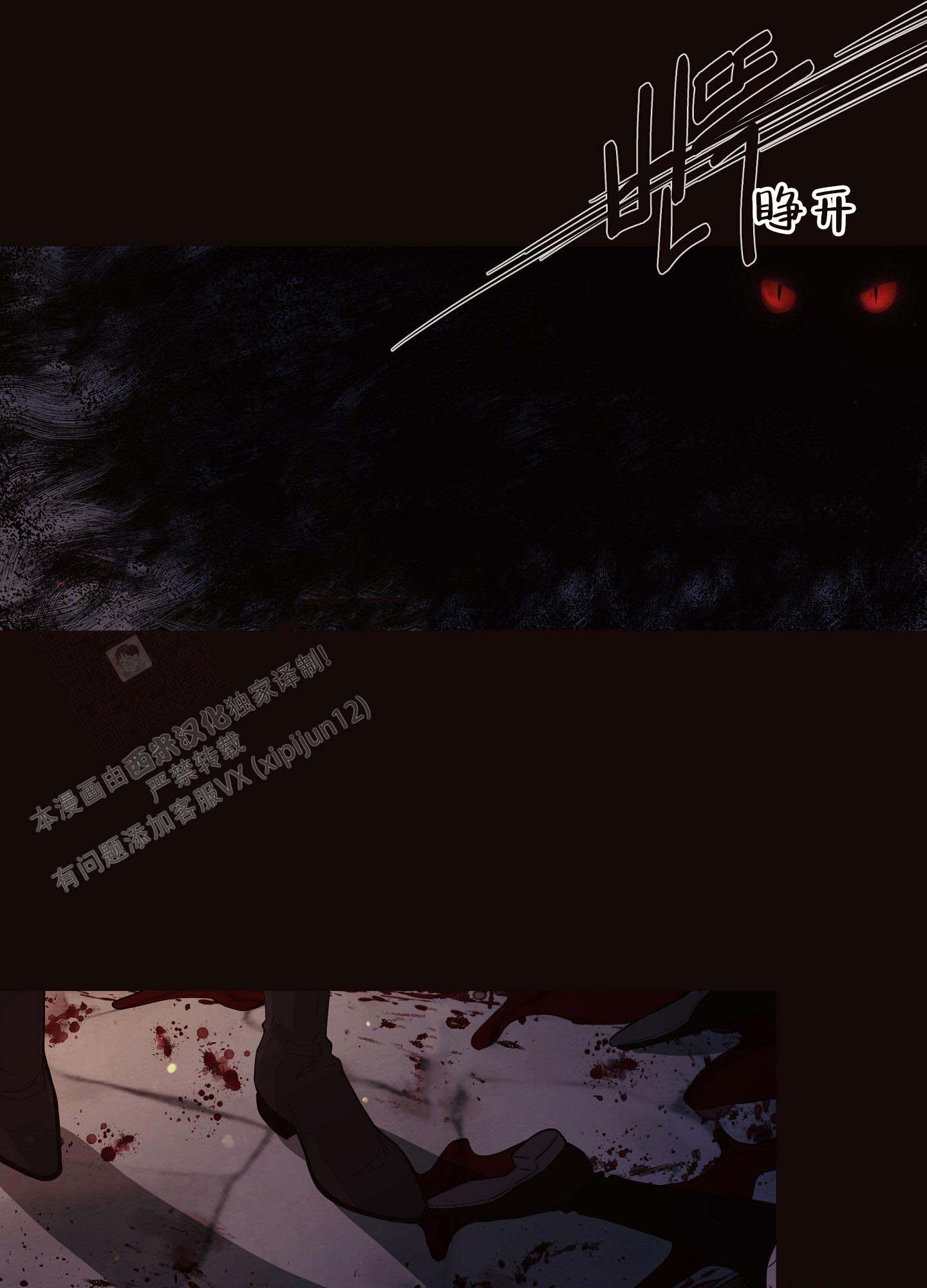 《北极兔》漫画最新章节第7话免费下拉式在线观看章节第【17】张图片