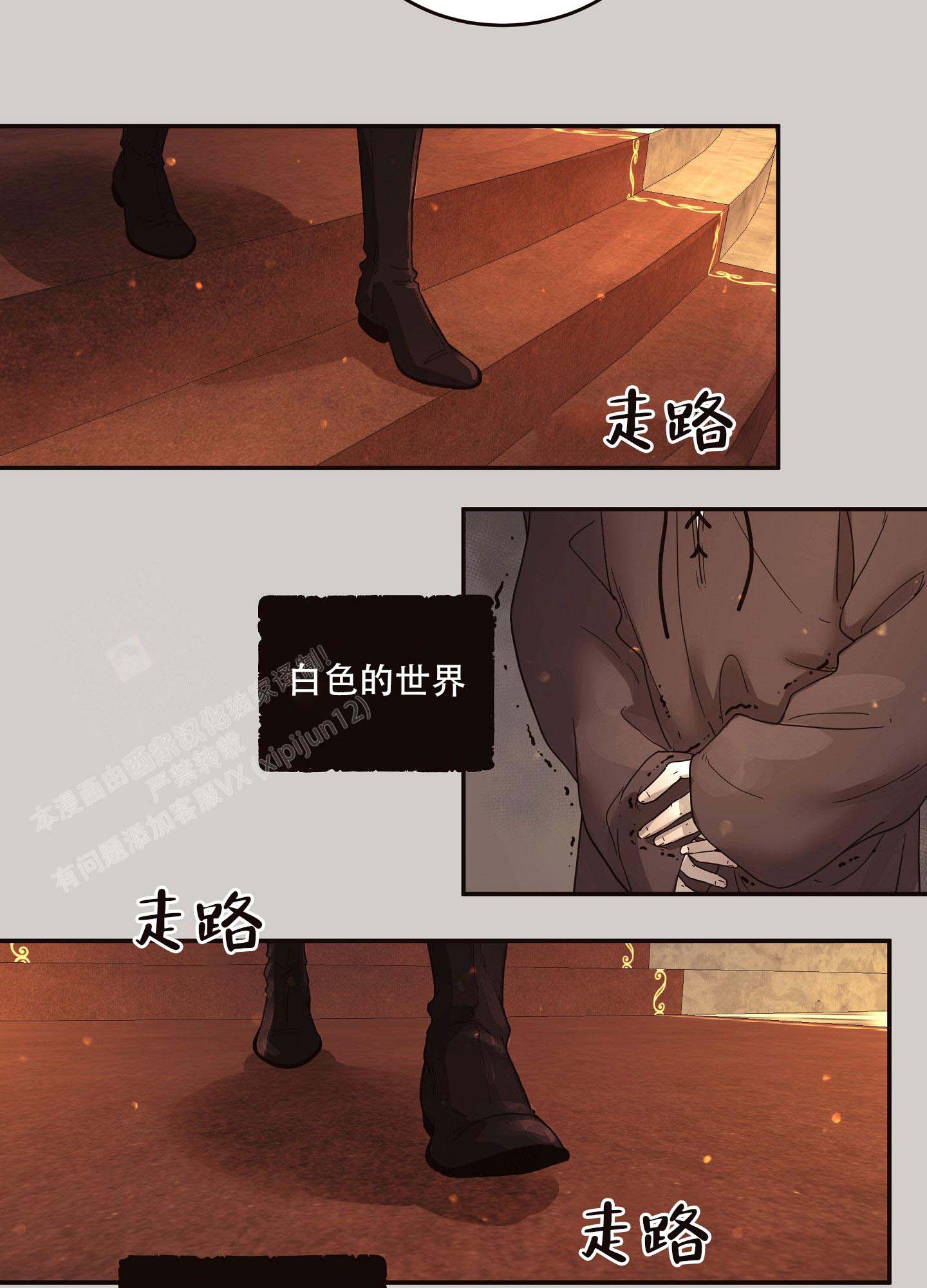 《北极兔》漫画最新章节第2话免费下拉式在线观看章节第【14】张图片