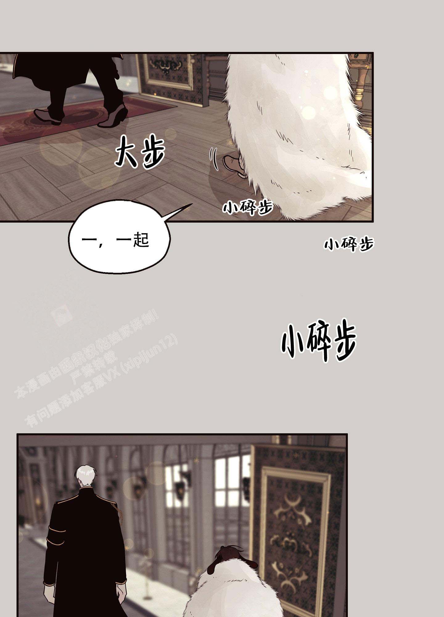 《北极兔》漫画最新章节第3话免费下拉式在线观看章节第【20】张图片