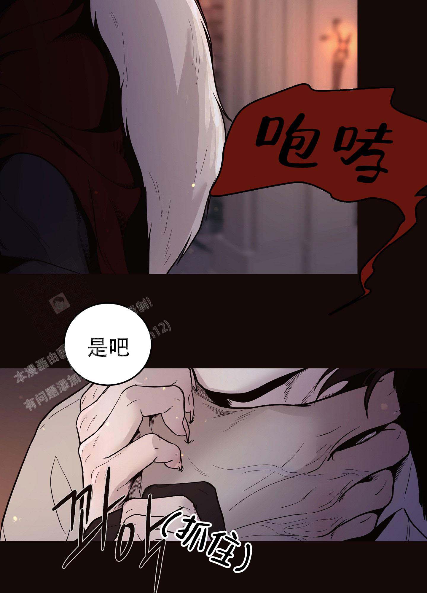 《北极兔》漫画最新章节第7话免费下拉式在线观看章节第【21】张图片