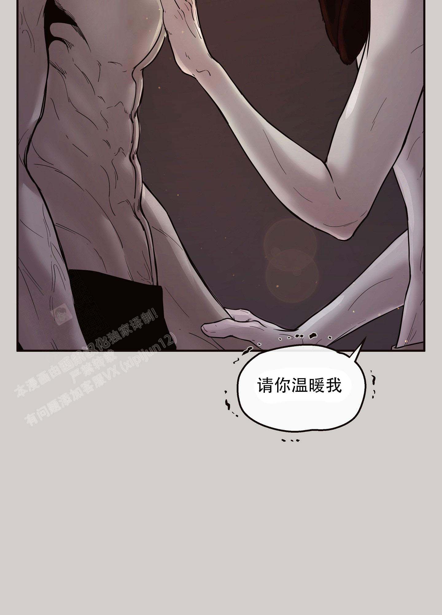 《北极兔》漫画最新章节第4话免费下拉式在线观看章节第【24】张图片