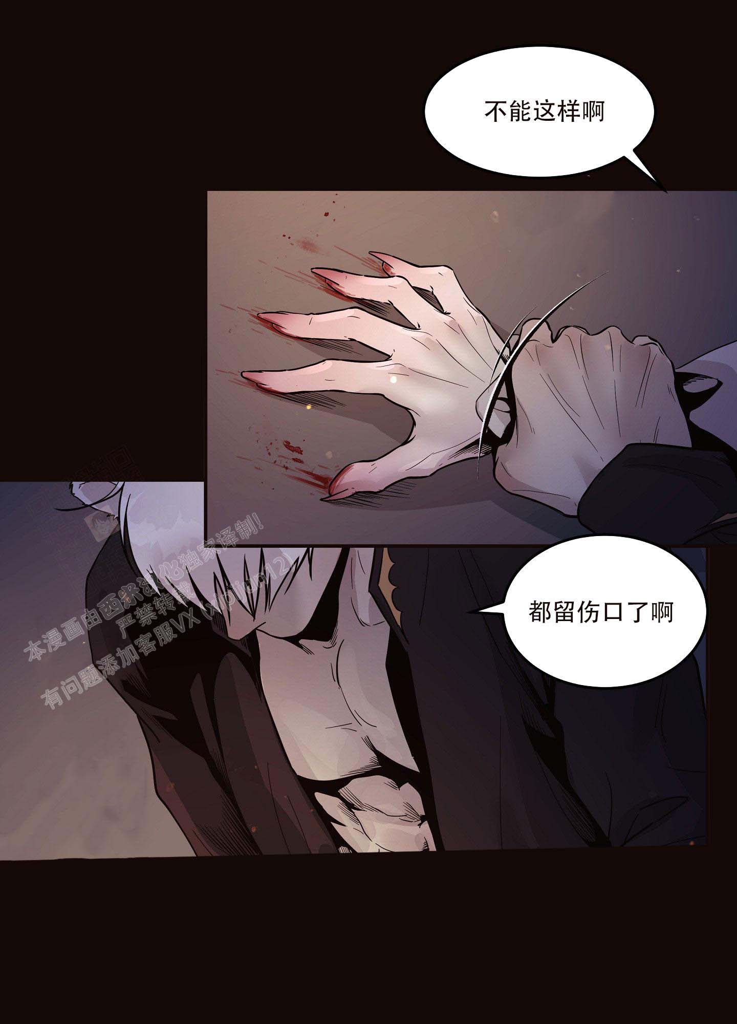 《北极兔》漫画最新章节第8话免费下拉式在线观看章节第【8】张图片