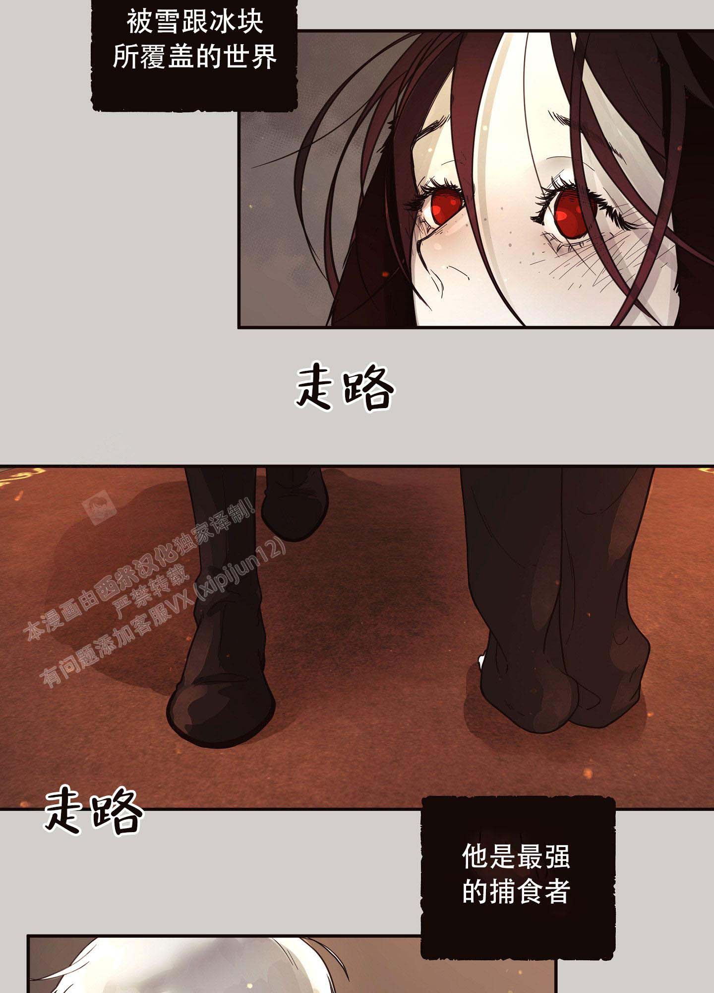 《北极兔》漫画最新章节第2话免费下拉式在线观看章节第【15】张图片