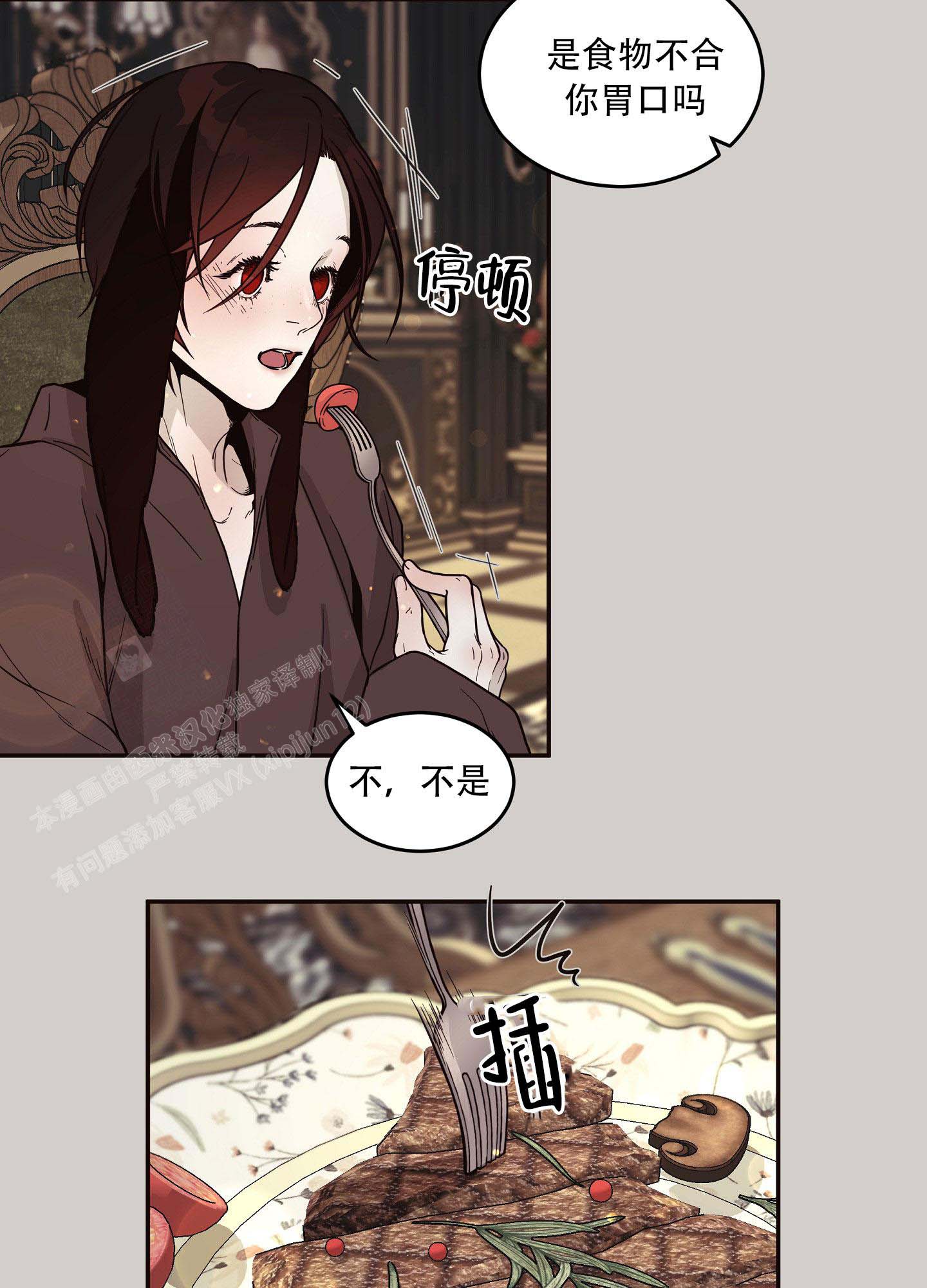 《北极兔》漫画最新章节第3话免费下拉式在线观看章节第【3】张图片