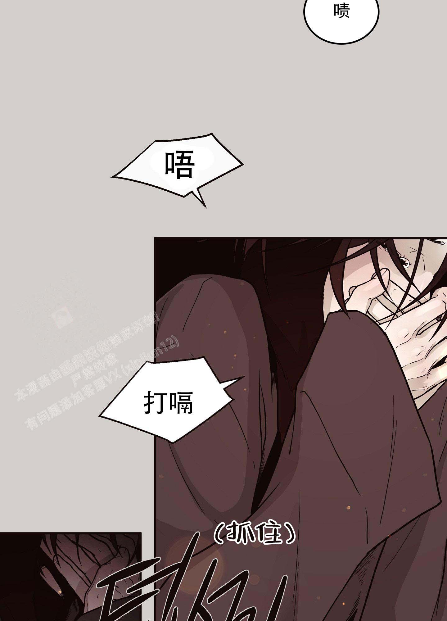 《北极兔》漫画最新章节第3话免费下拉式在线观看章节第【8】张图片