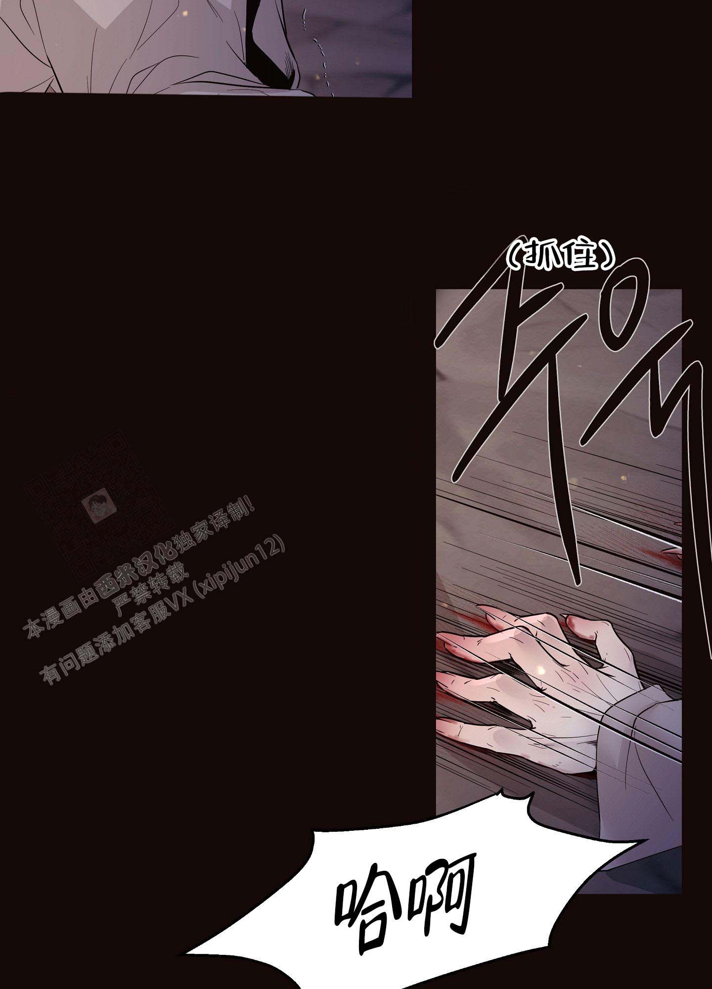 《北极兔》漫画最新章节第8话免费下拉式在线观看章节第【5】张图片