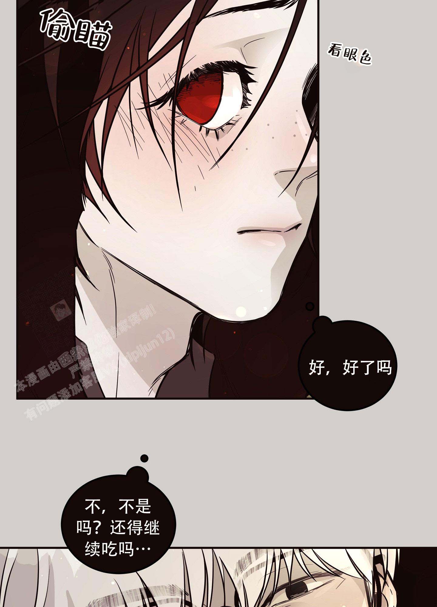 《北极兔》漫画最新章节第3话免费下拉式在线观看章节第【6】张图片