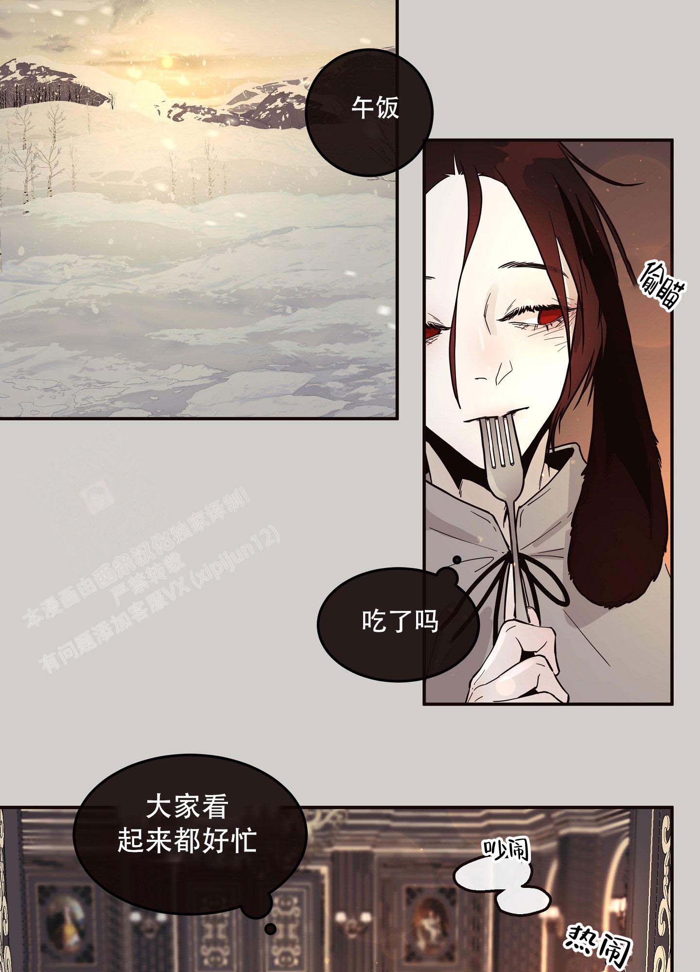 《北极兔》漫画最新章节第5话免费下拉式在线观看章节第【20】张图片