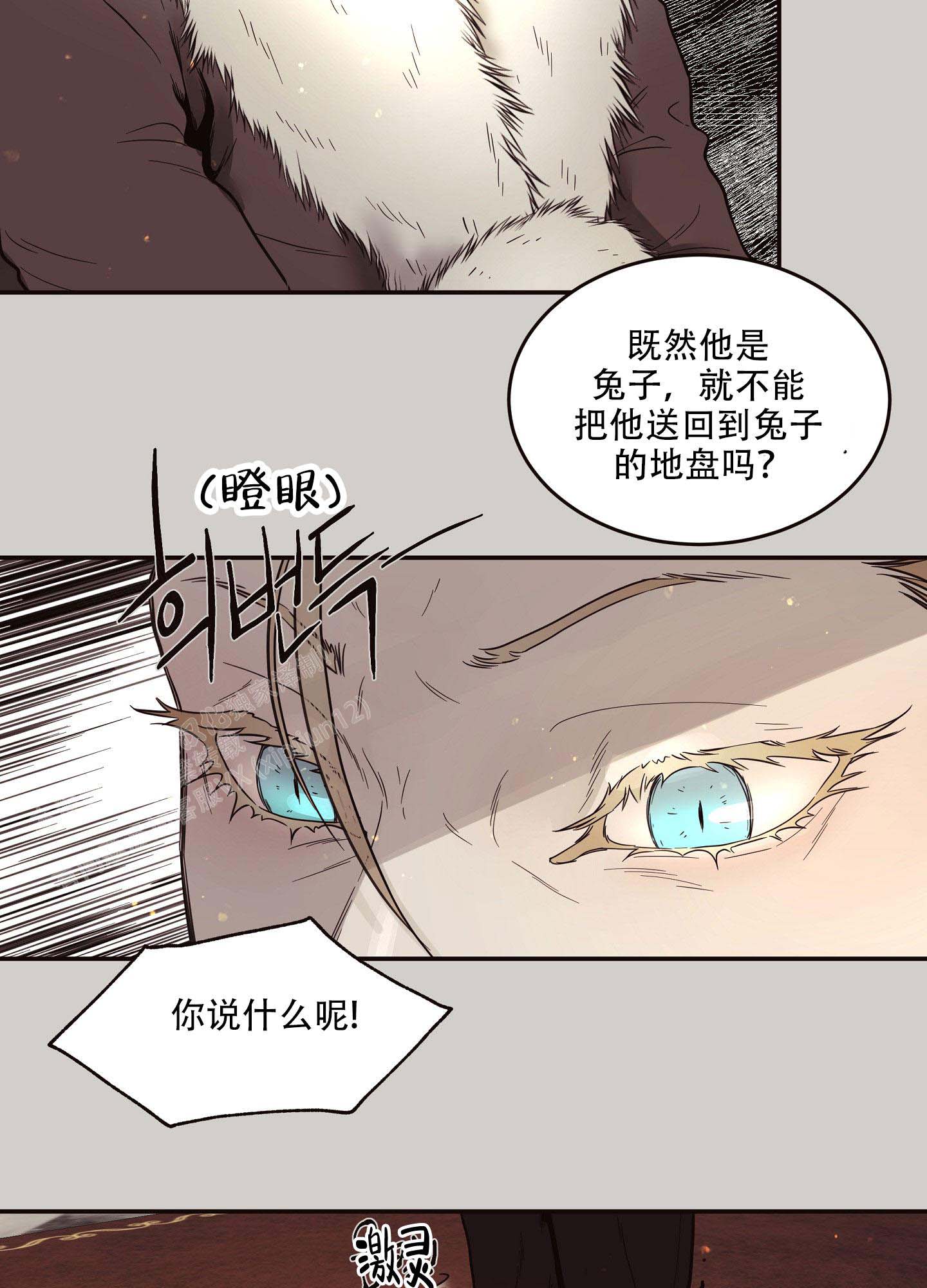 《北极兔》漫画最新章节第1话免费下拉式在线观看章节第【18】张图片