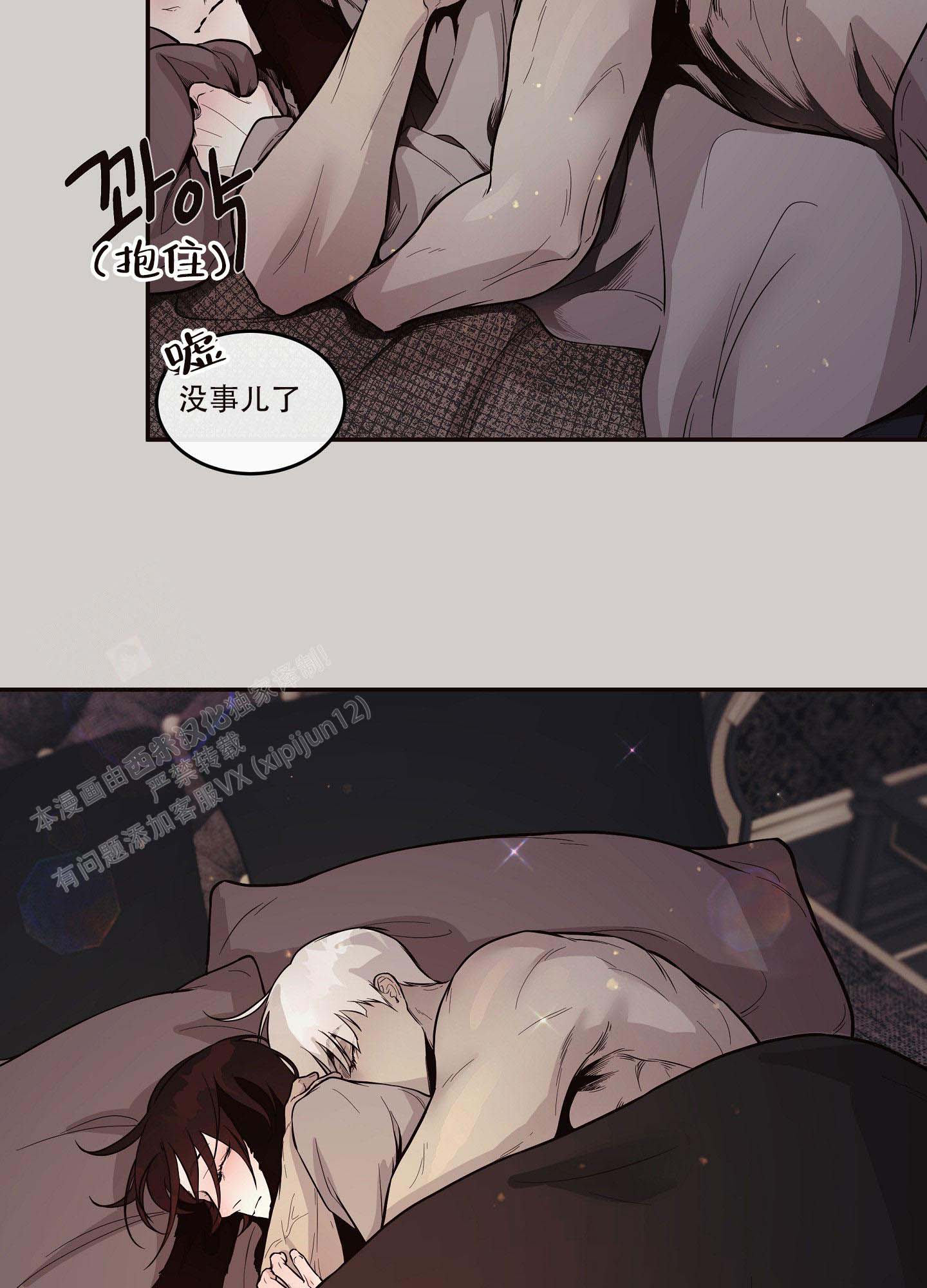 《北极兔》漫画最新章节第6话免费下拉式在线观看章节第【5】张图片