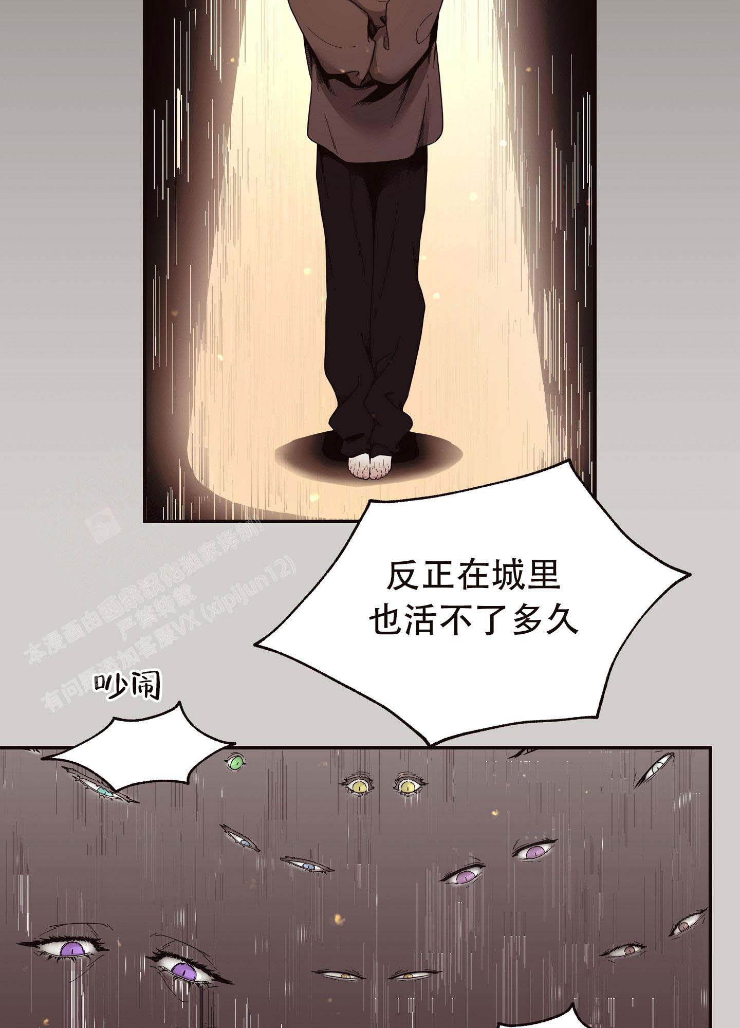 《北极兔》漫画最新章节第2话免费下拉式在线观看章节第【2】张图片