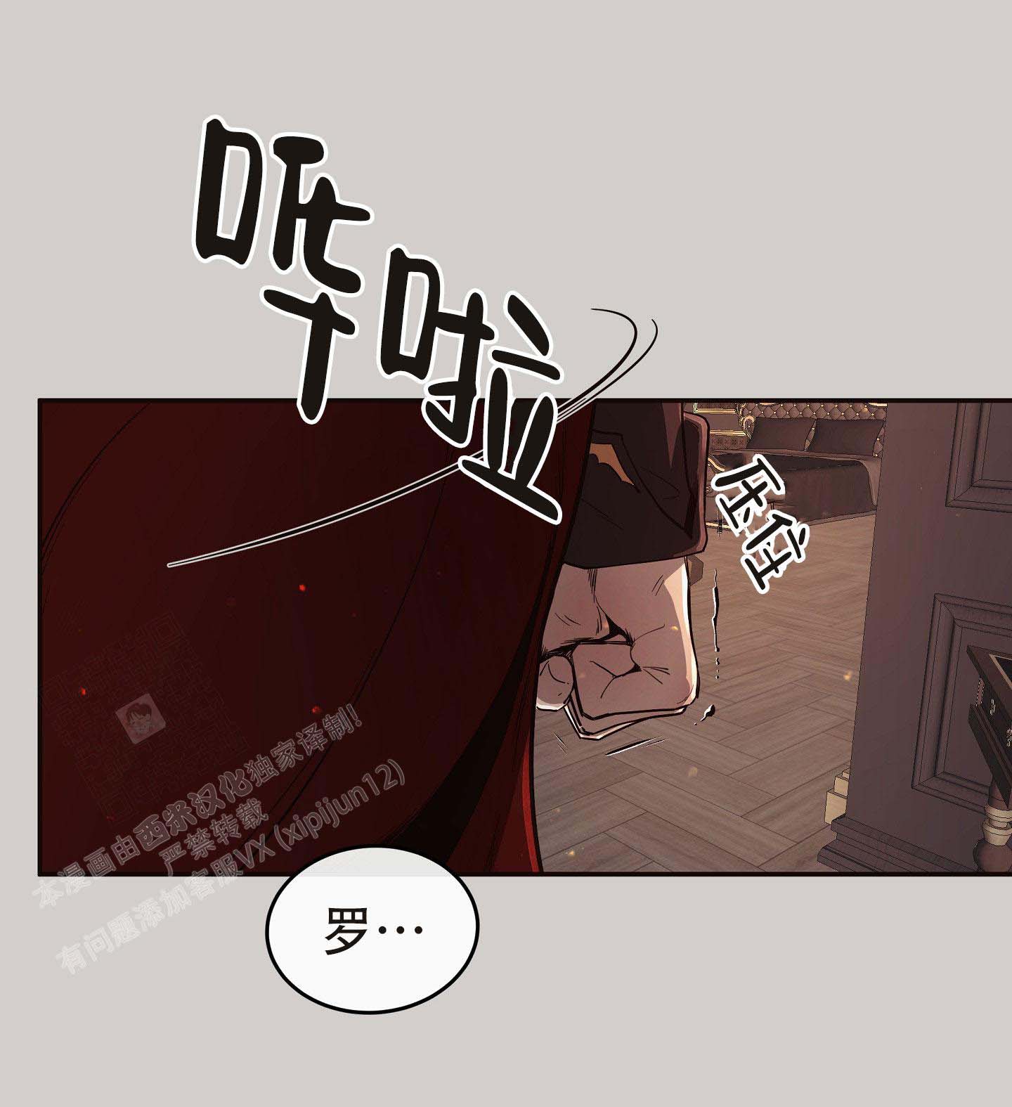 《北极兔》漫画最新章节第6话免费下拉式在线观看章节第【16】张图片