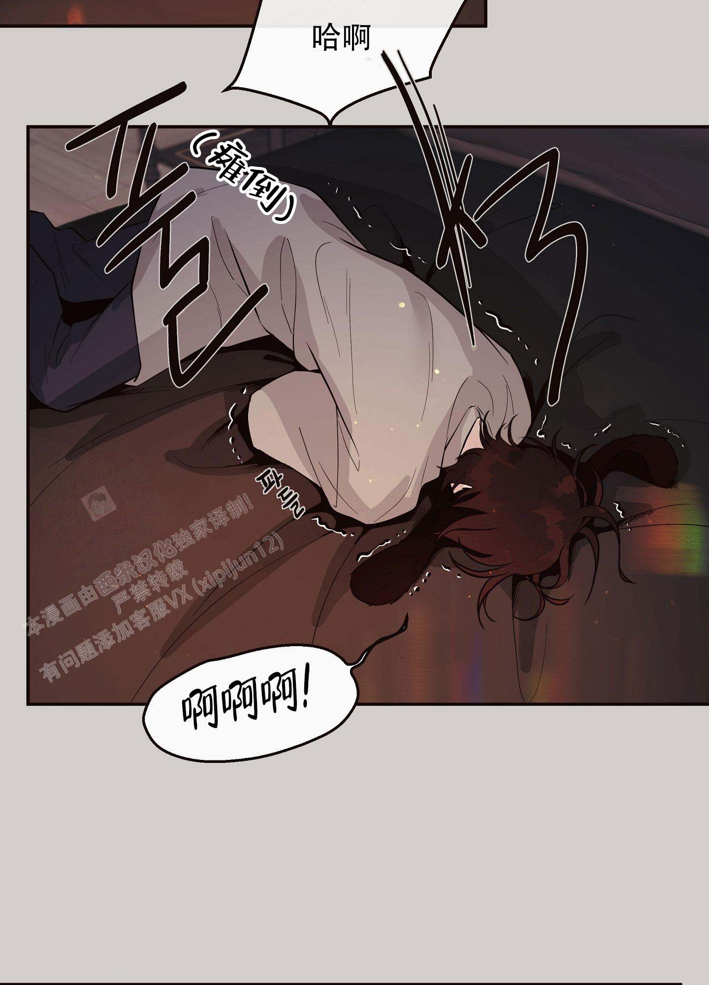 《北极兔》漫画最新章节第5话免费下拉式在线观看章节第【25】张图片