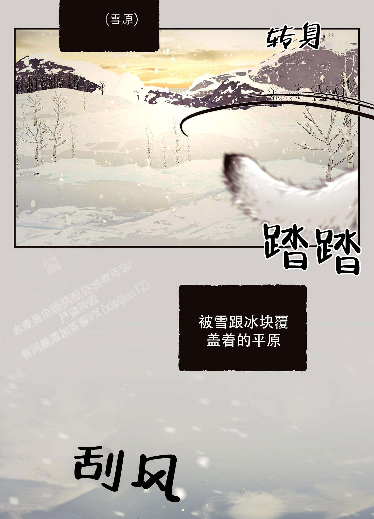 《北极兔》漫画最新章节第1话免费下拉式在线观看章节第【2】张图片