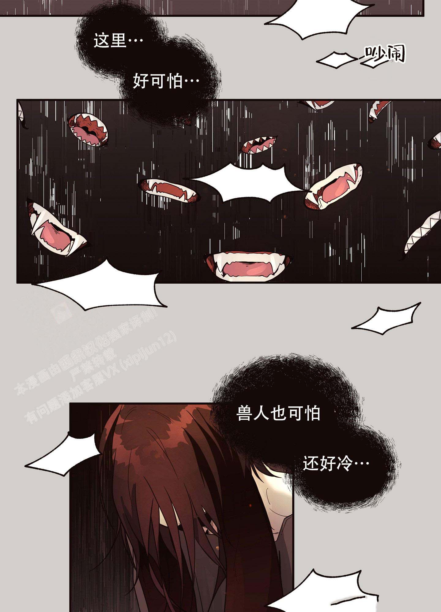 《北极兔》漫画最新章节第2话免费下拉式在线观看章节第【3】张图片