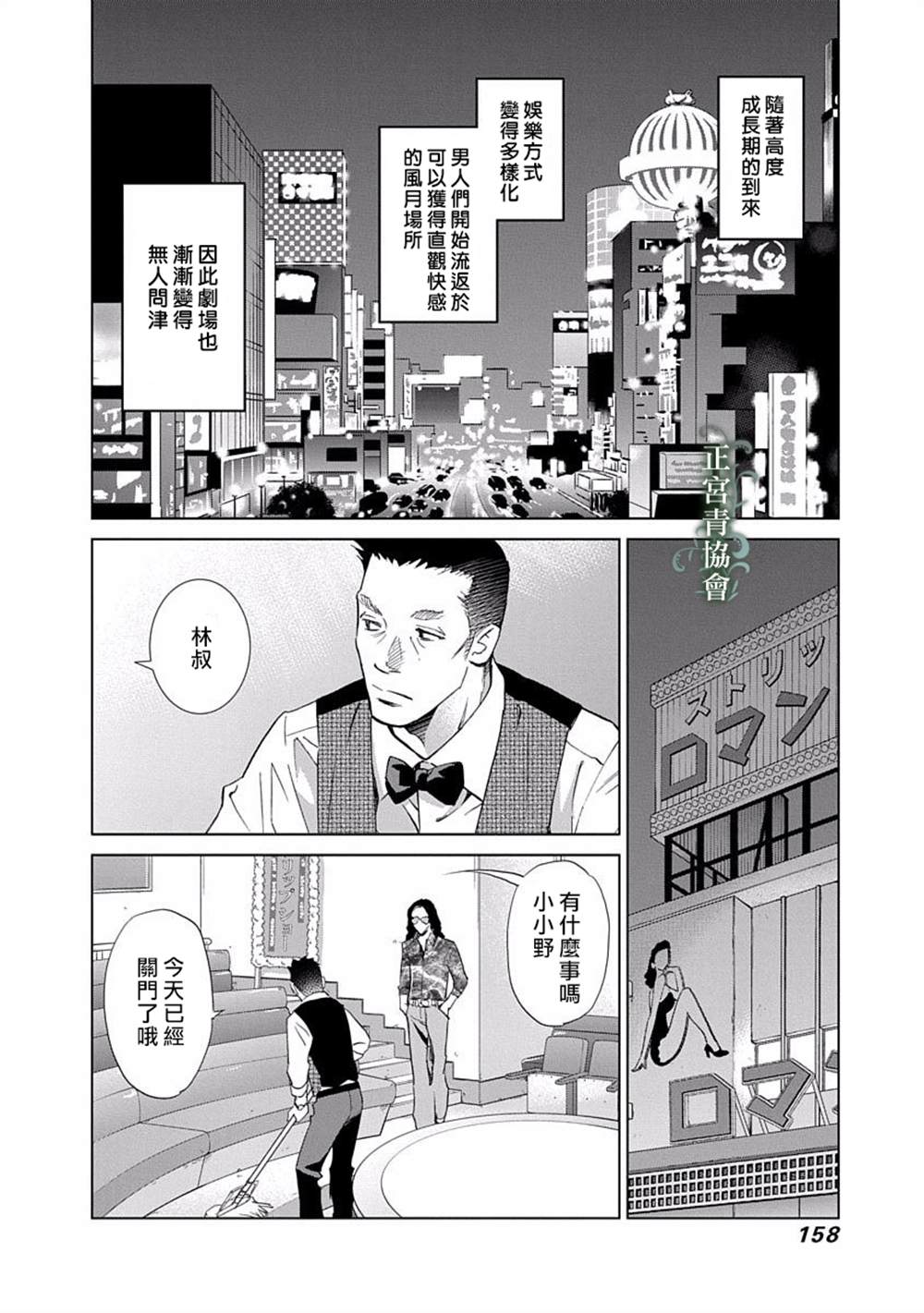 《情欲的种子》漫画最新章节第4话免费下拉式在线观看章节第【20】张图片