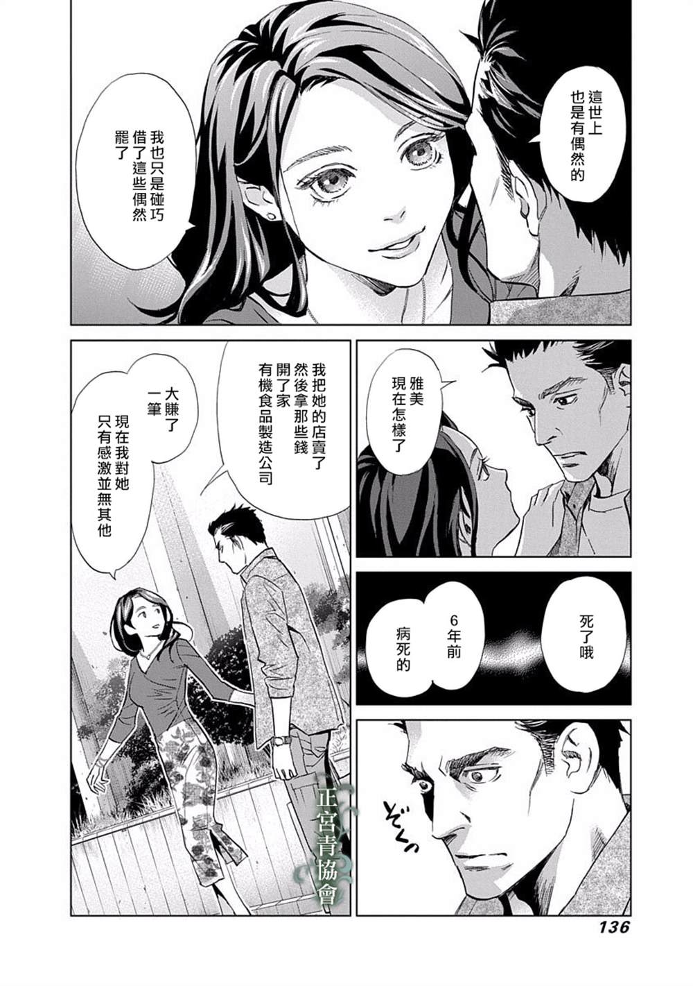 《情欲的种子》漫画最新章节第3话免费下拉式在线观看章节第【44】张图片