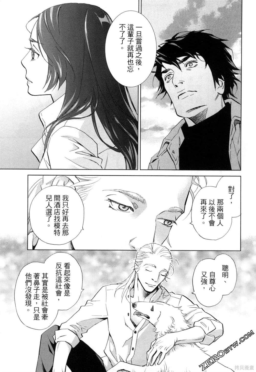 《情欲的种子》漫画最新章节第7话免费下拉式在线观看章节第【36】张图片